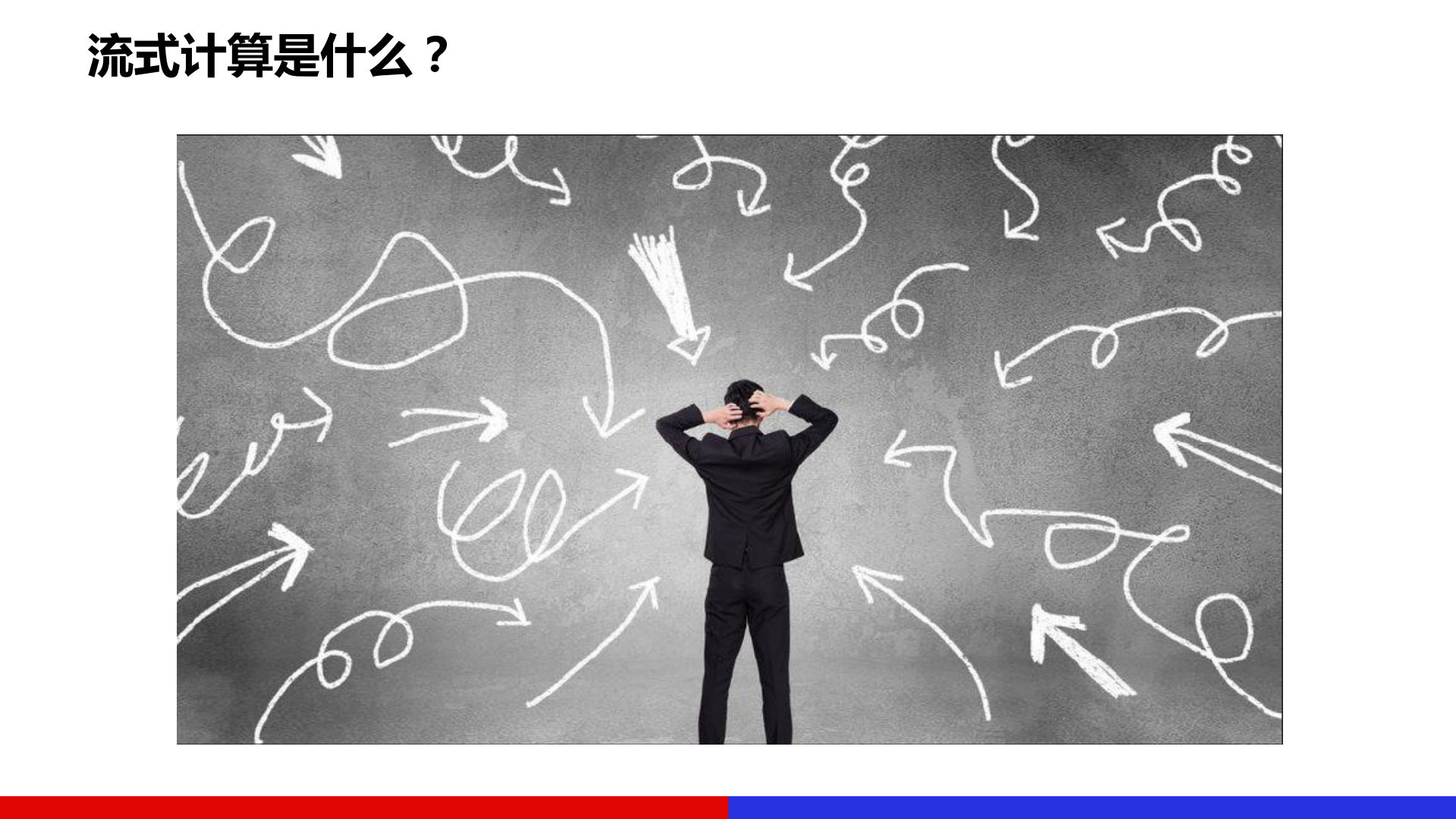 百度DStream2018_ITIL之家(www.itilzj.com)_.PDF 第2页