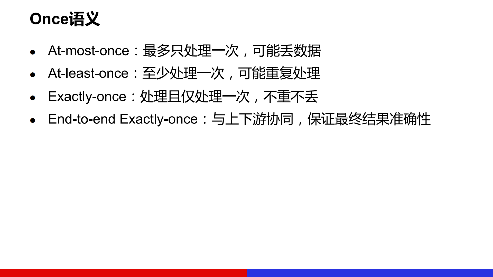 百度DStream2018_ITIL之家(www.itilzj.com)_.PDF 第8页
