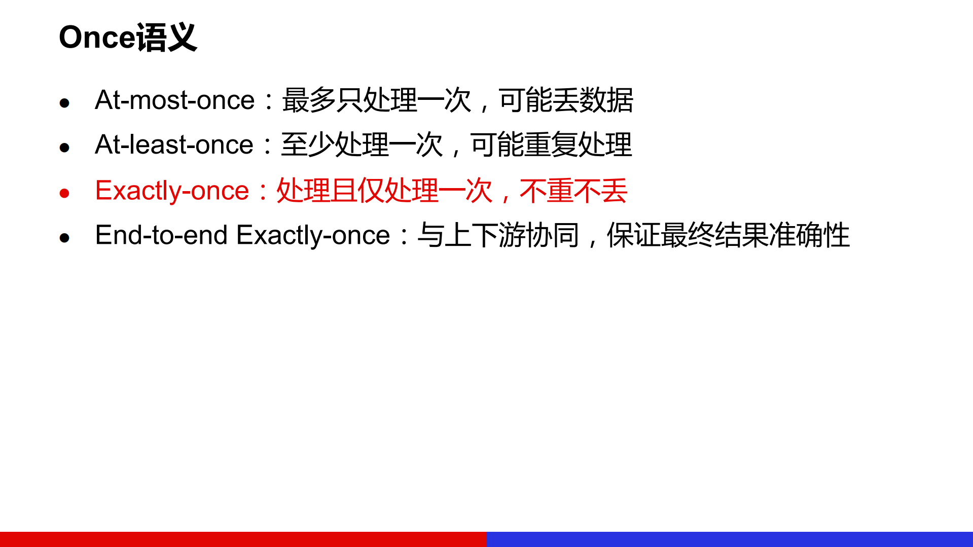 百度DStream2018_ITIL之家(www.itilzj.com)_.PDF 第9页