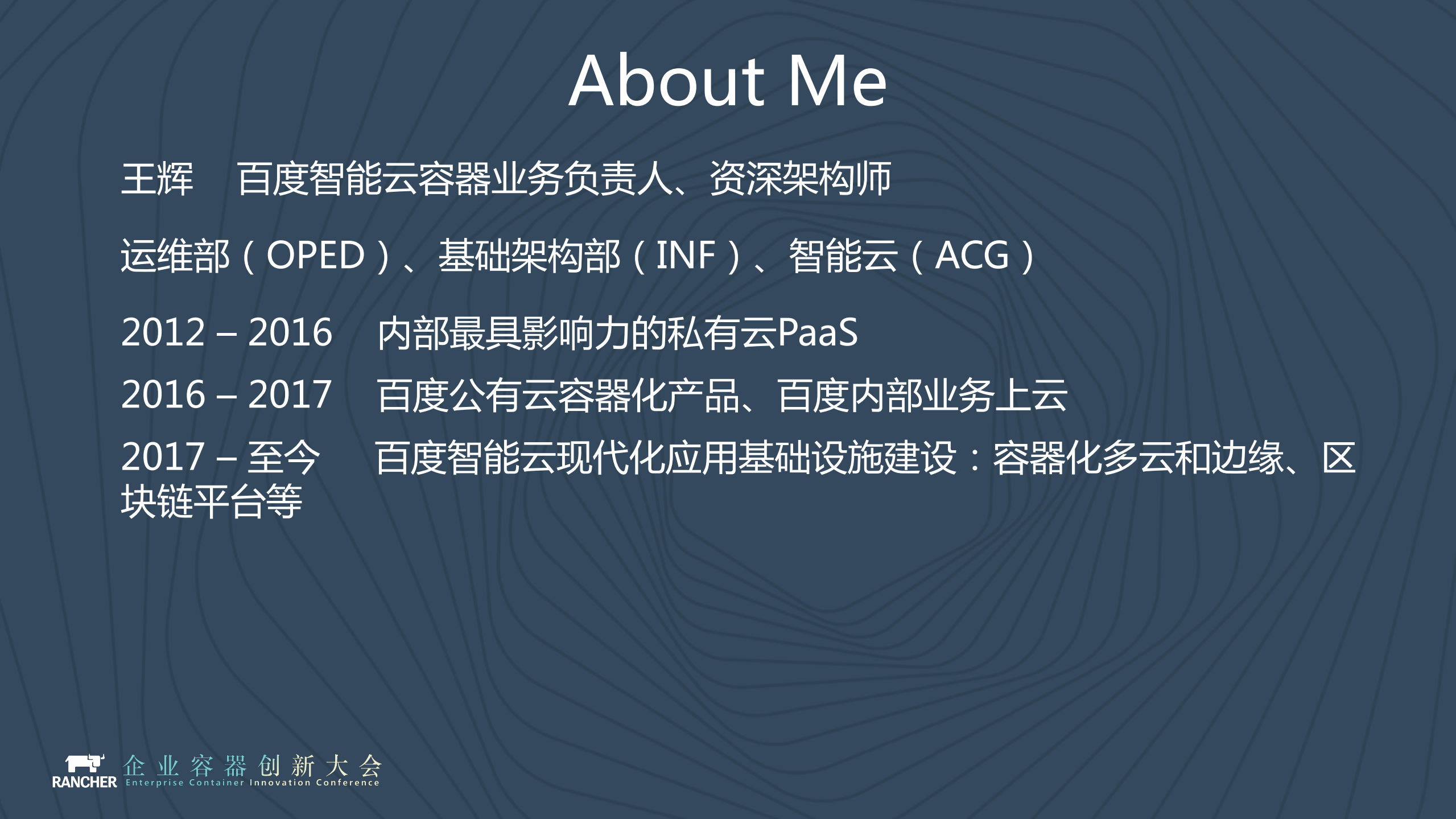 百度智能云容器产品布局和创新应用_ITIL之家(www.itilzj.com)_.PDF 第2页