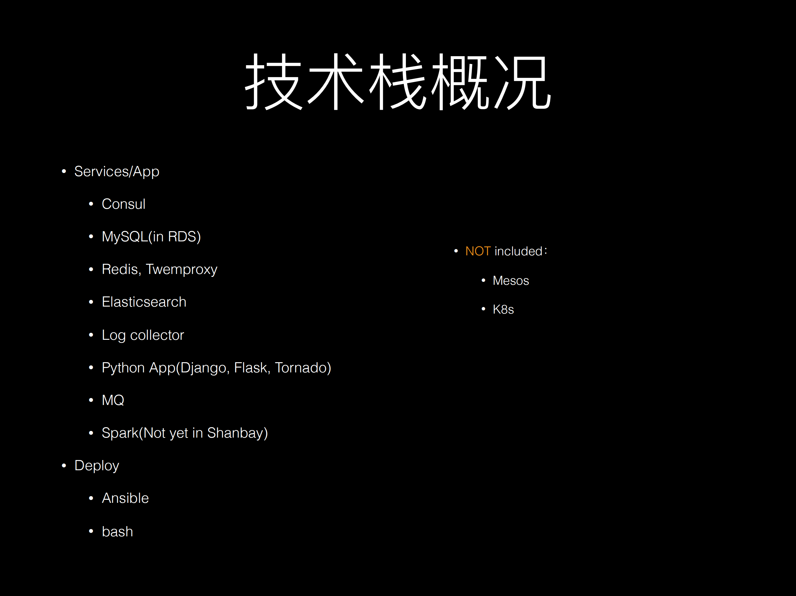 暴走漫画基于公有云的全面容器化架构实践_ITIL之家(www.itilzj.com)_.PDF 第3页