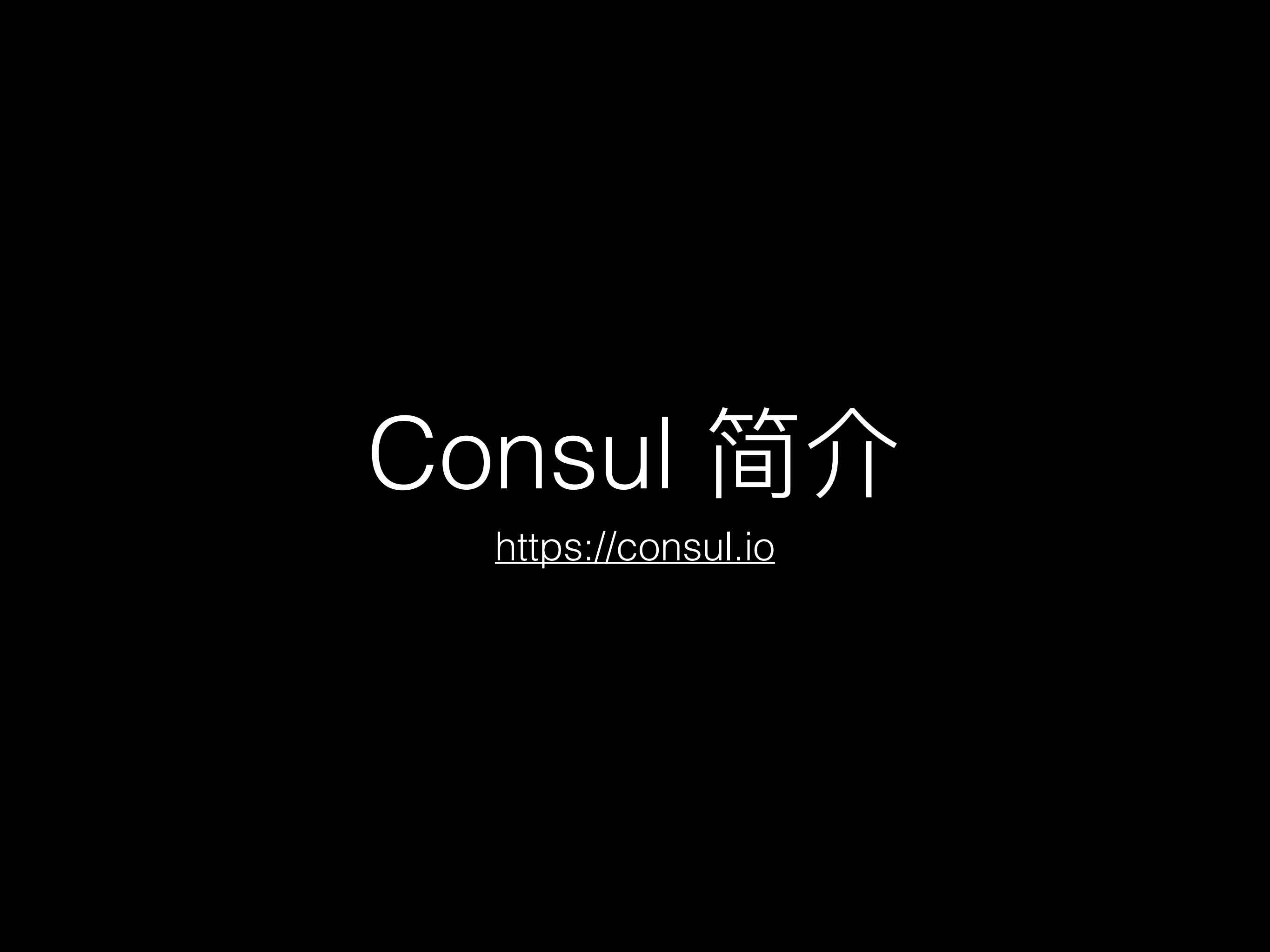 暴走漫画基于公有云的全面容器化架构实践_ITIL之家(www.itilzj.com)_.PDF 第4页