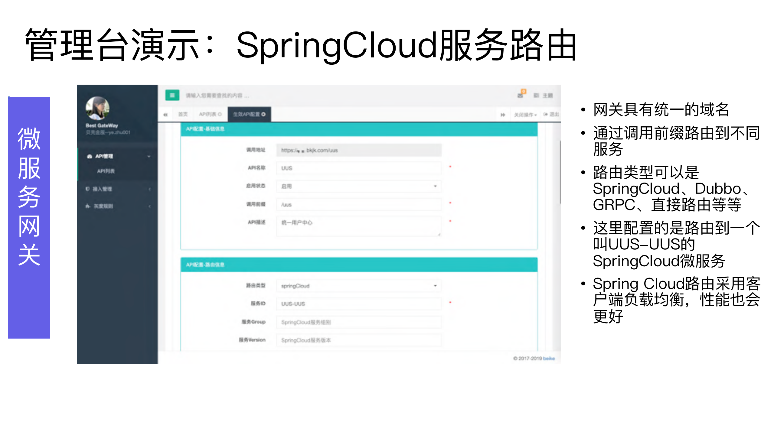 贝壳金服SpringCloud结合K8S容器云_ITIL之家(www.itilzj.com)_.PDF 第5页