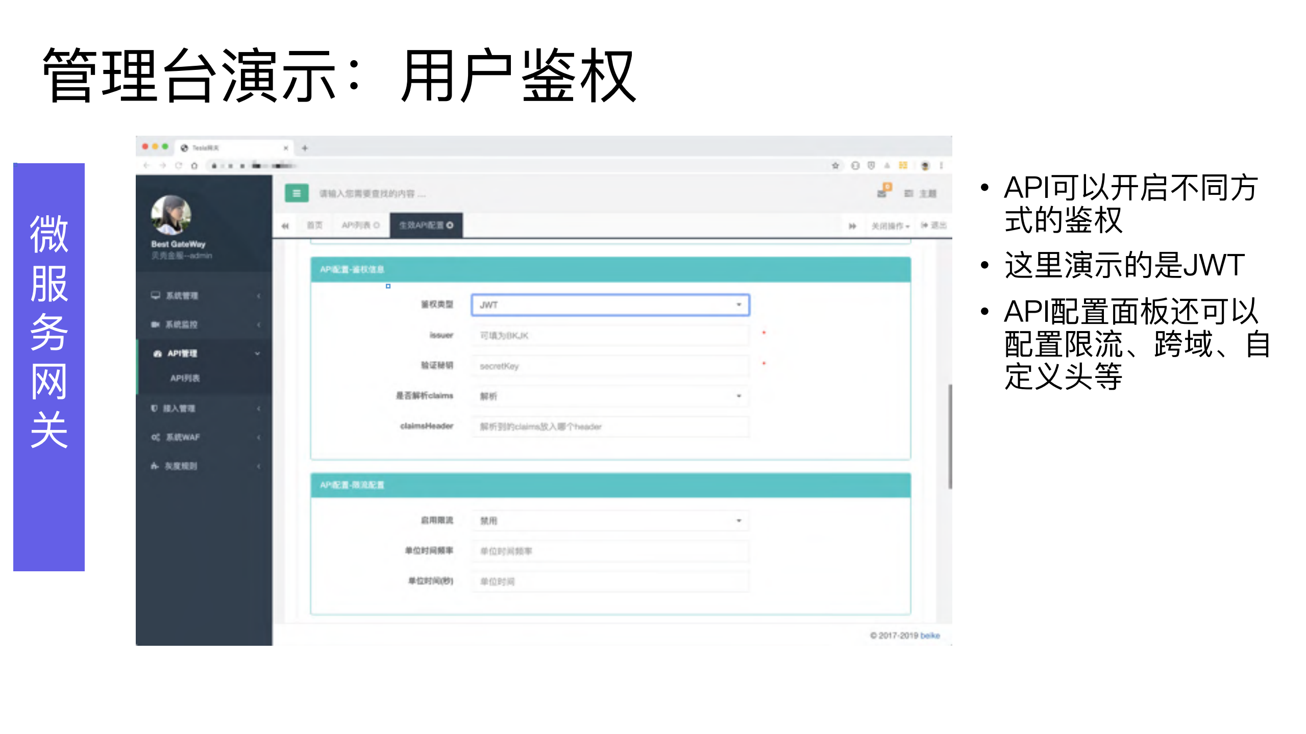 贝壳金服SpringCloud结合K8S容器云_ITIL之家(www.itilzj.com)_.PDF 第6页