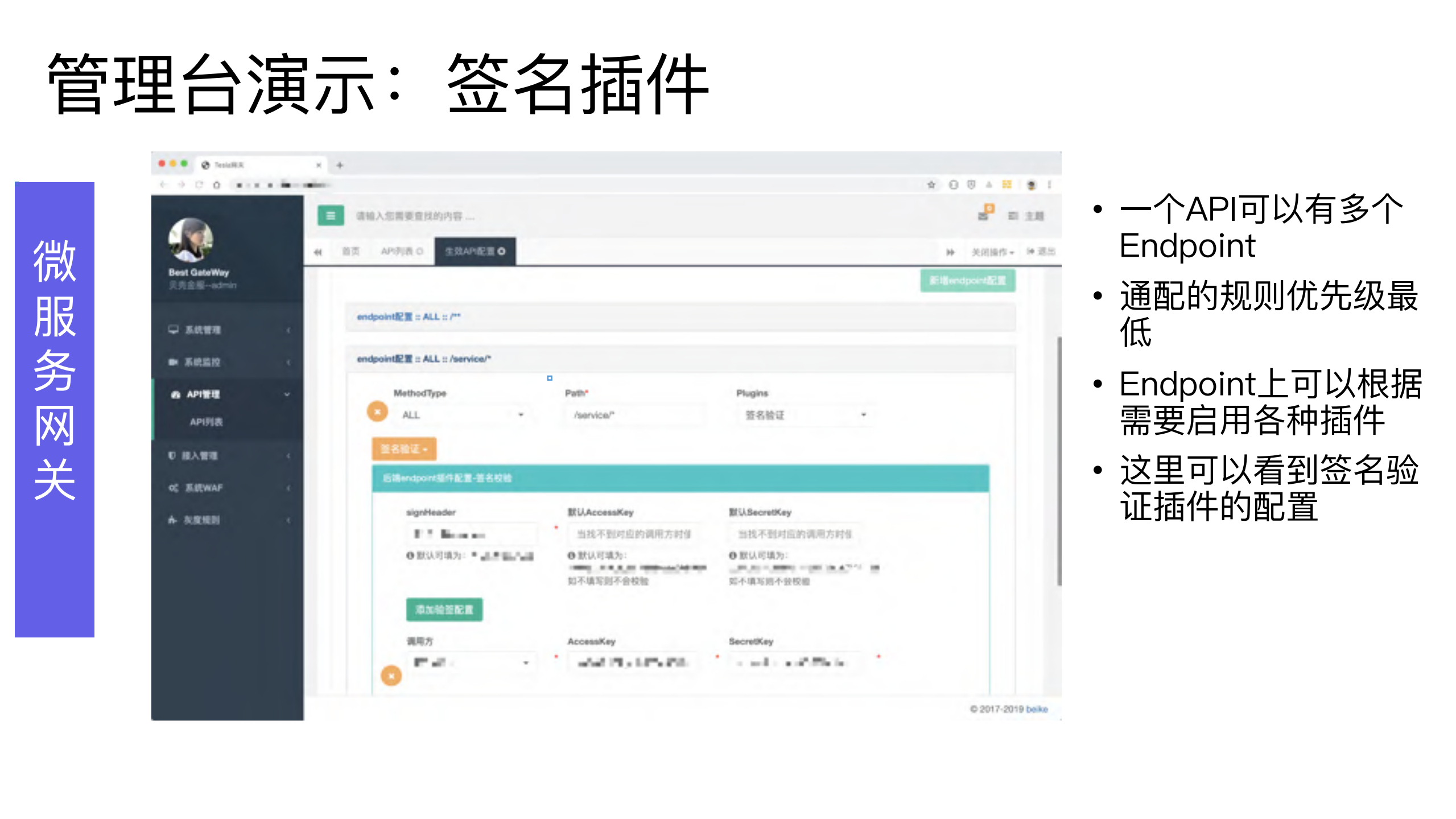 贝壳金服SpringCloud结合K8S容器云_ITIL之家(www.itilzj.com)_.PDF 第7页