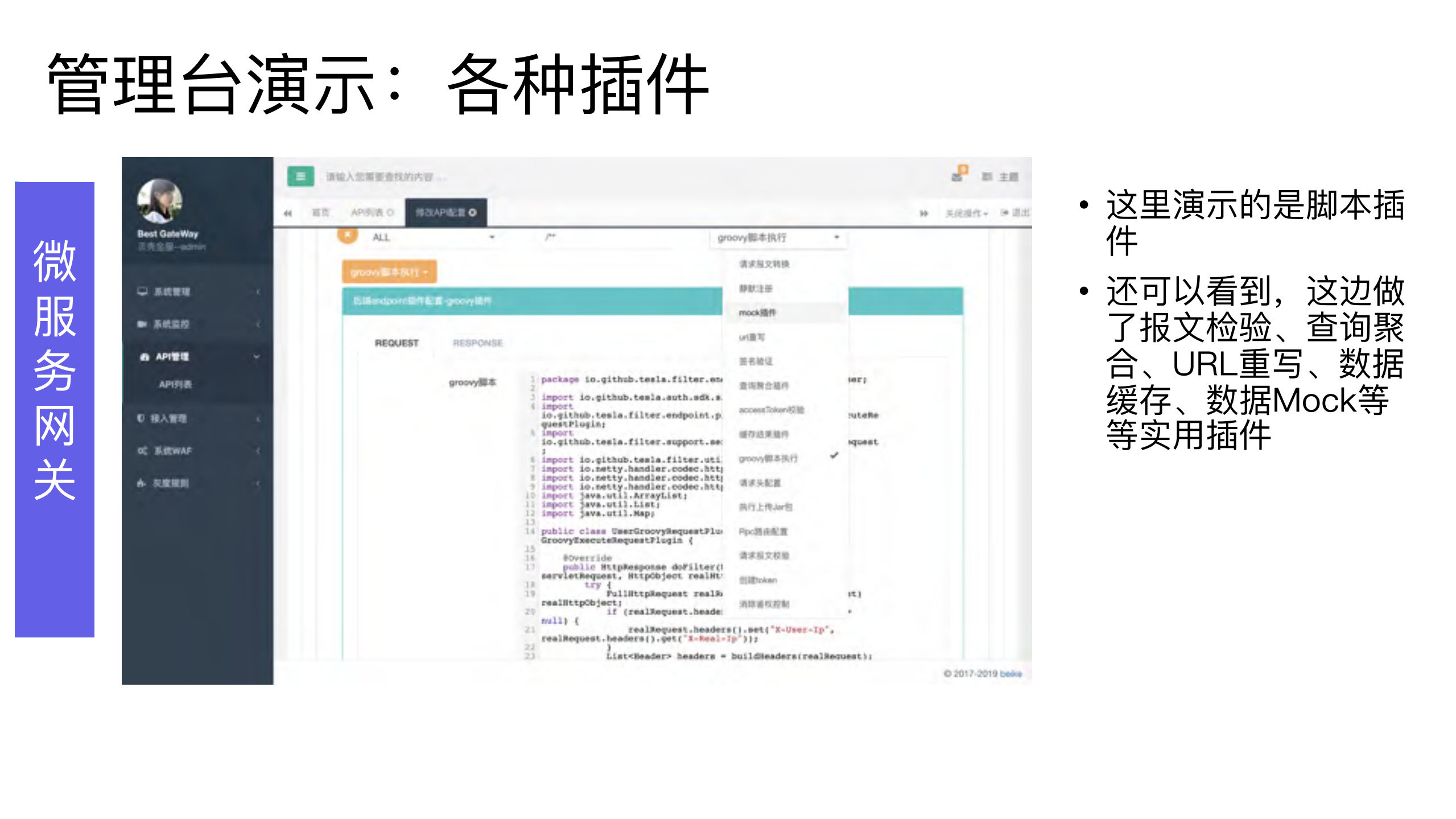 贝壳金服SpringCloud结合K8S容器云_ITIL之家(www.itilzj.com)_.PDF 第8页