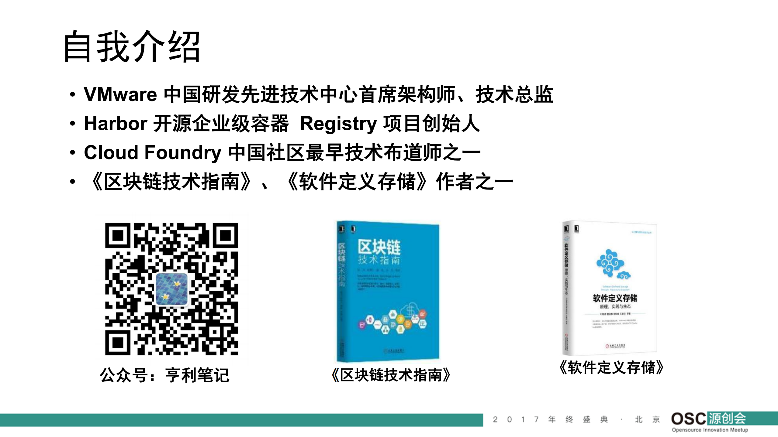 采用开源+Harbor+Registry+实现高效安全的容器镜像运维_ITIL之家(www.itilzj.com)_.PDF 第2页