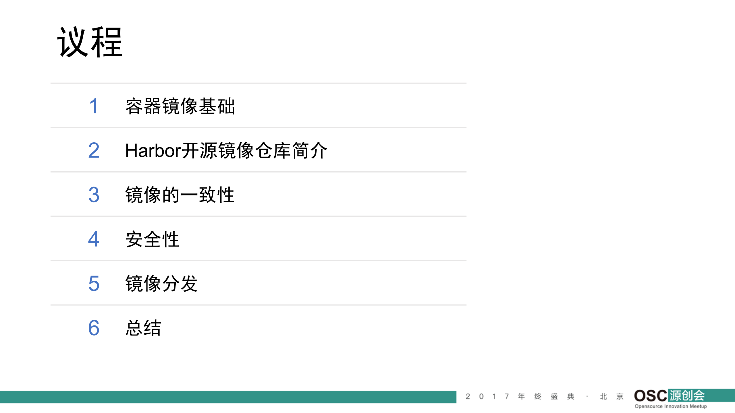 采用开源+Harbor+Registry+实现高效安全的容器镜像运维_ITIL之家(www.itilzj.com)_.PDF 第3页
