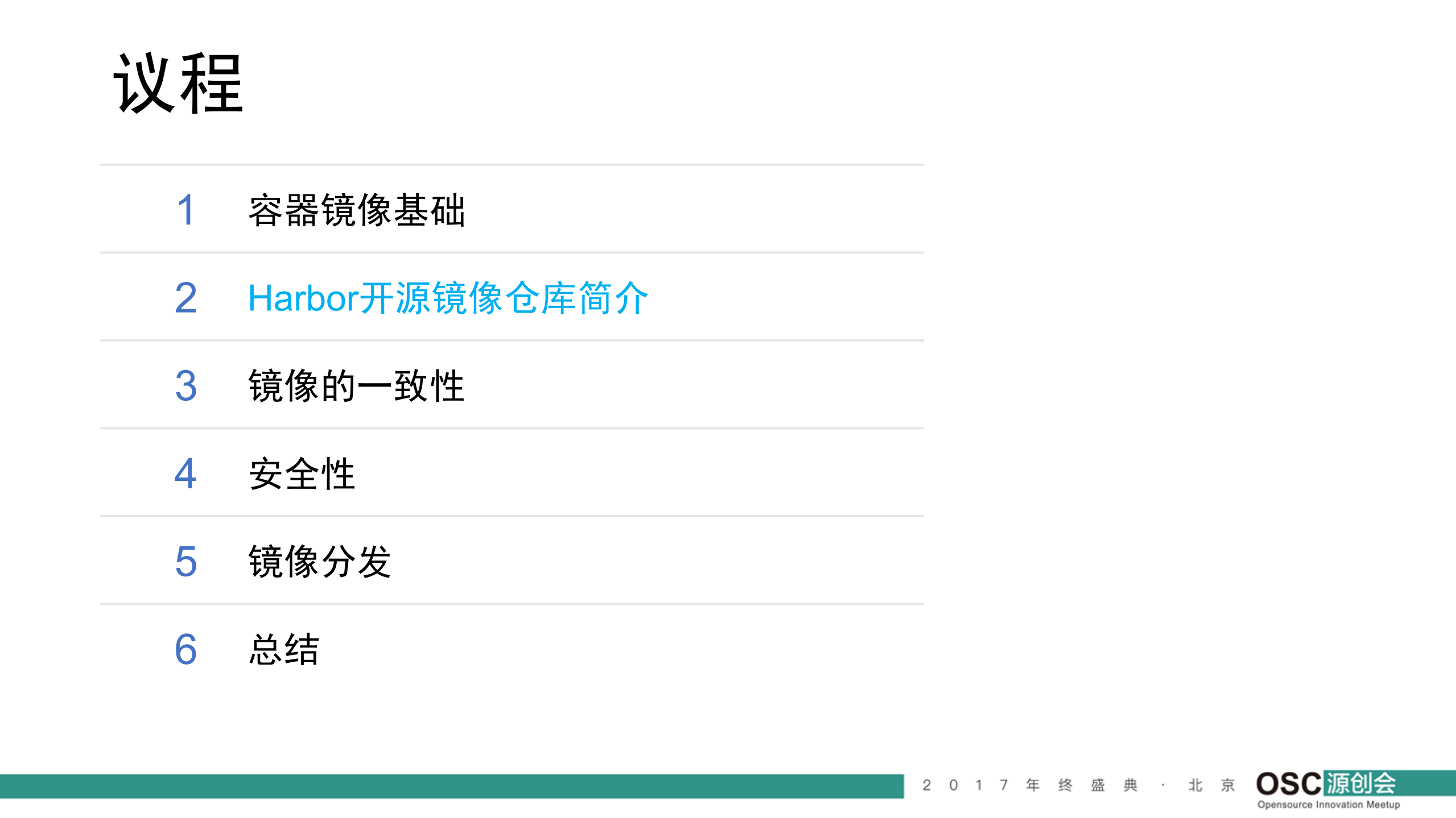 采用开源+Harbor+Registry+实现高效安全的容器镜像运维_ITIL之家(www.itilzj.com)_.PDF 第7页