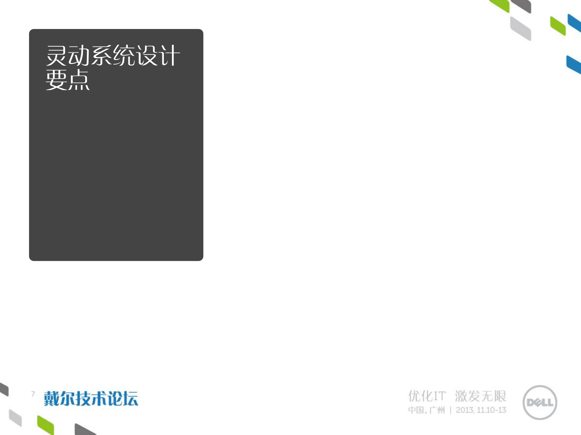 部署虚拟化和私有云解决方案_ITIL之家(www.itilzj.com)_.PDF 第7页