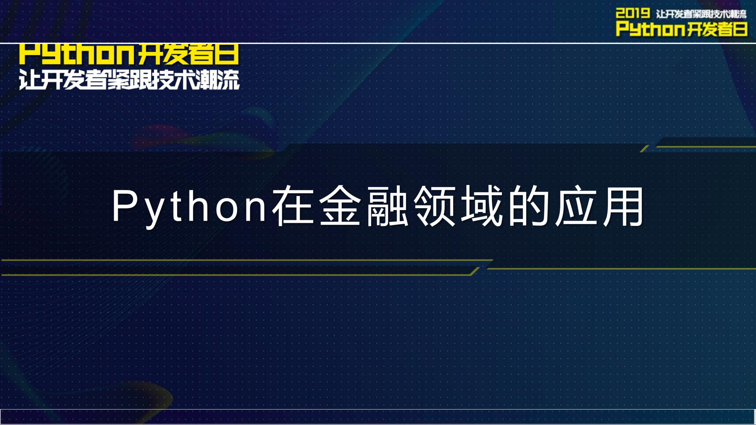 Python在金融领域的应用信用评分卡_ITIL之家(www.itilzj.com)_.PDF 第1页