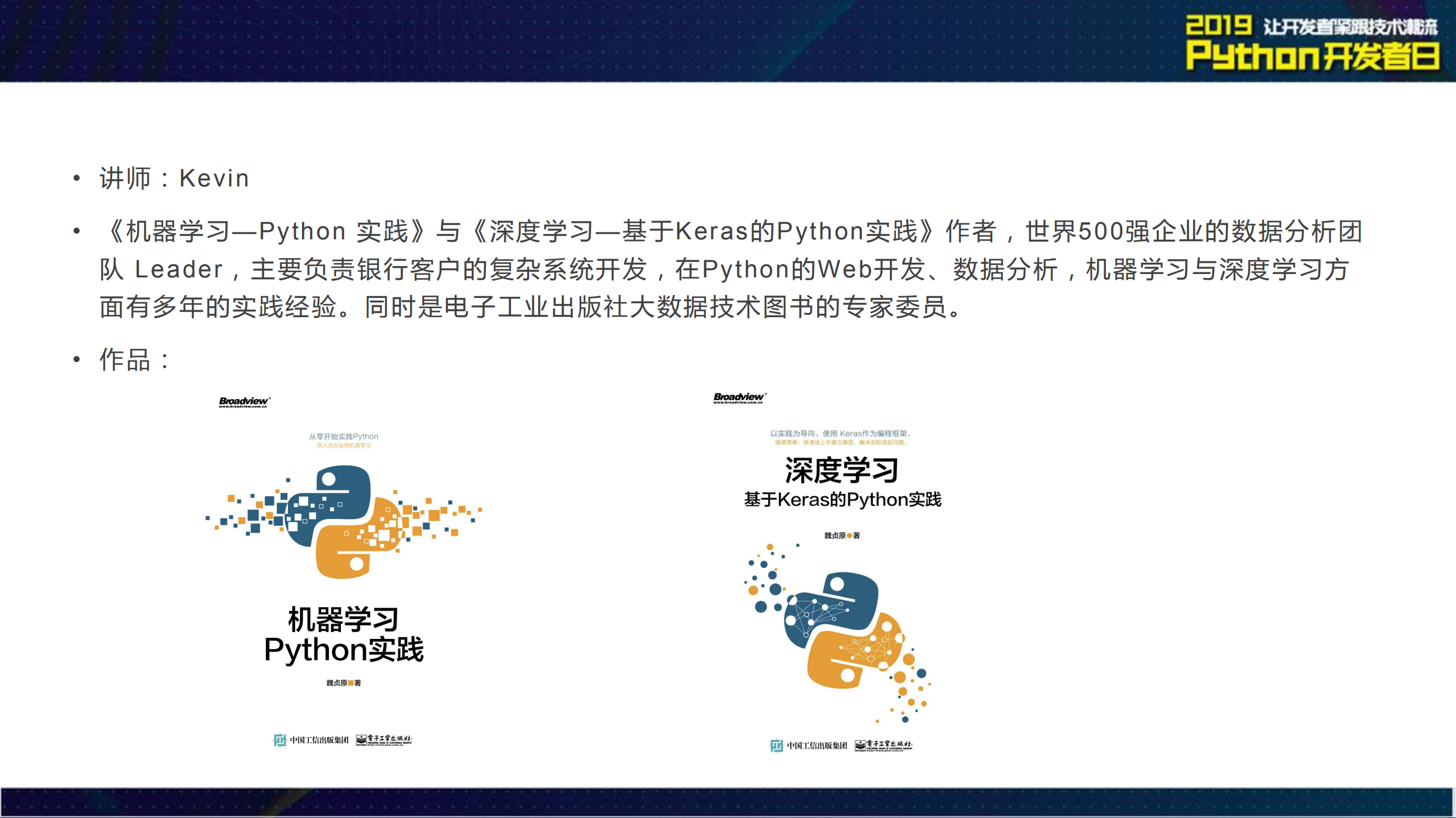 Python在金融领域的应用信用评分卡_ITIL之家(www.itilzj.com)_.PDF 第2页