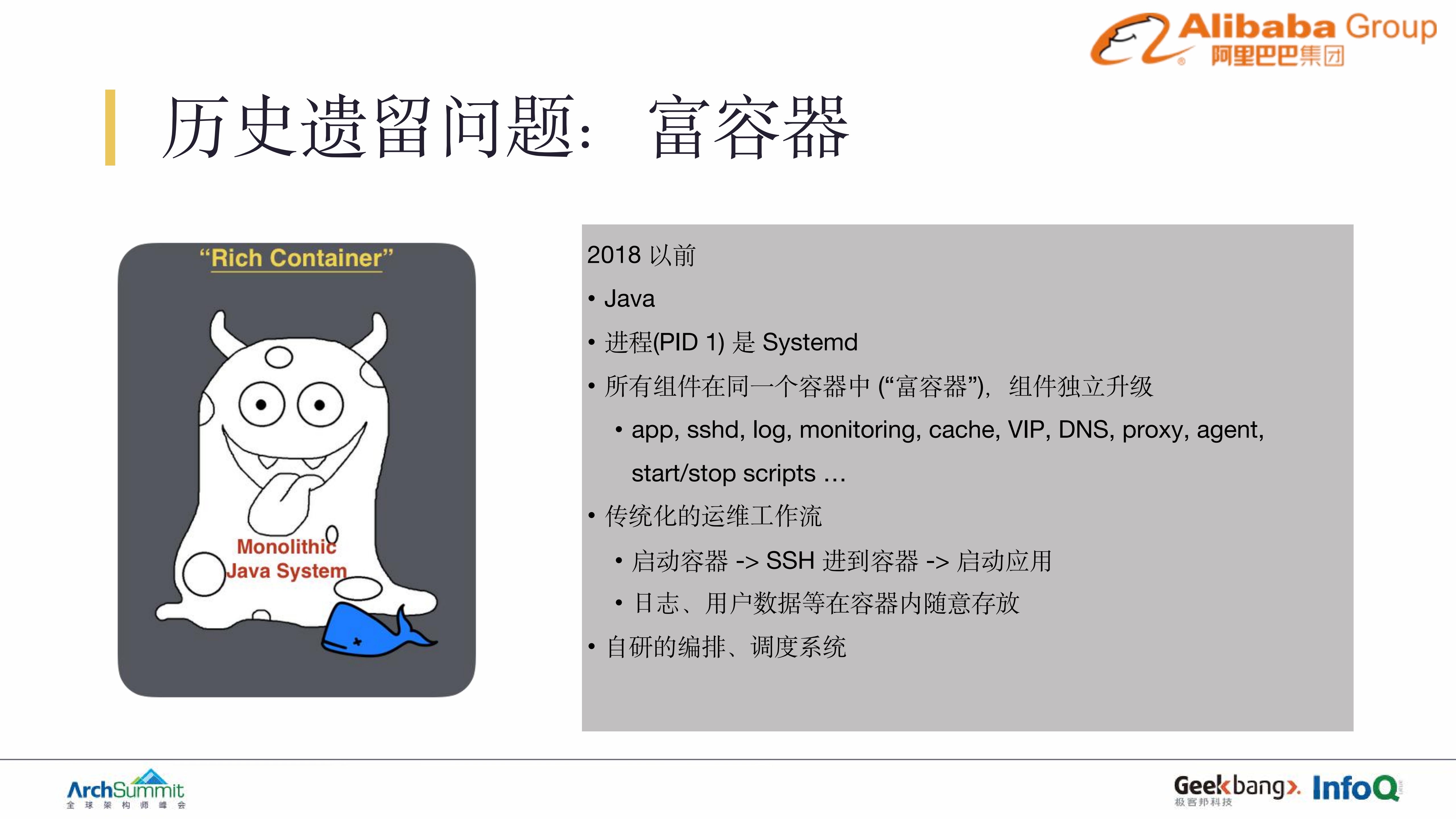 参数化陷阱与DSL缺陷：K8S声明式应用管理的实践与教训_ITIL之家(www.itilzj.com)_.PDF 第6页