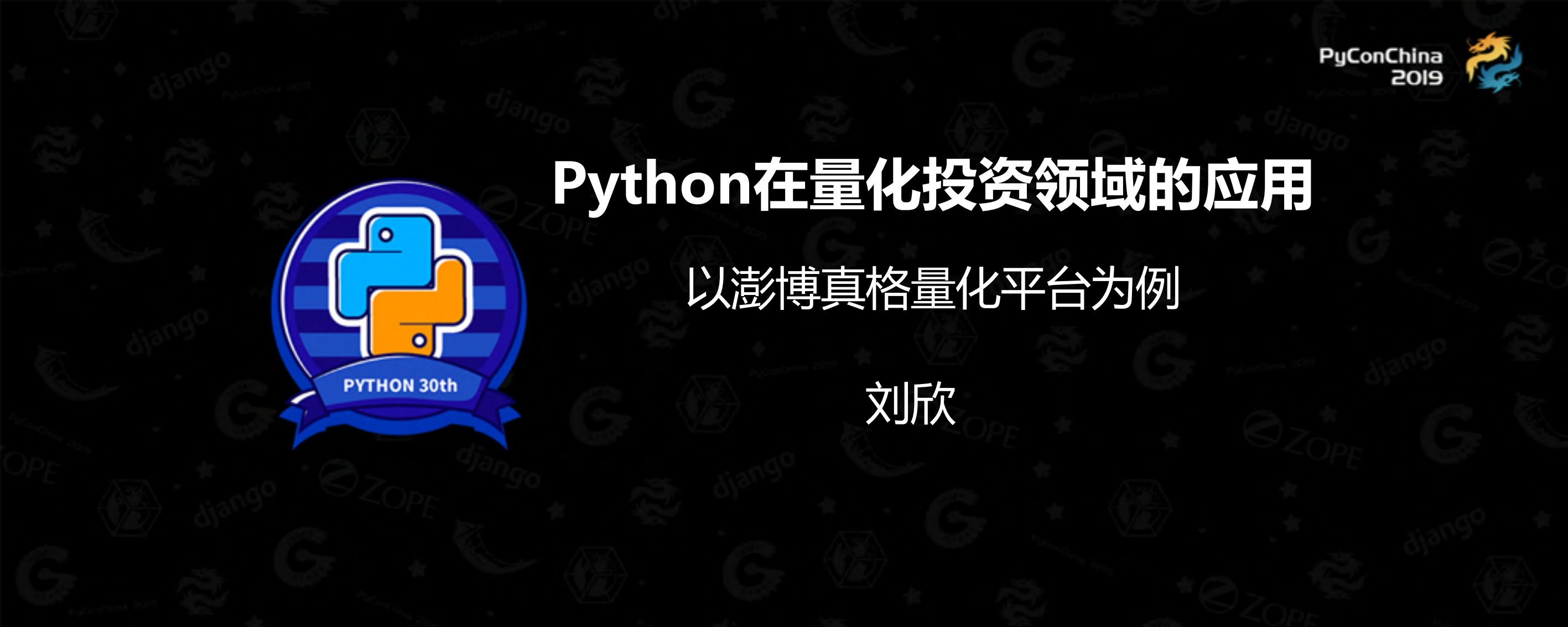 Python在量化投资领域的应用_ITIL之家(www.itilzj.com)_.PDF 第1页