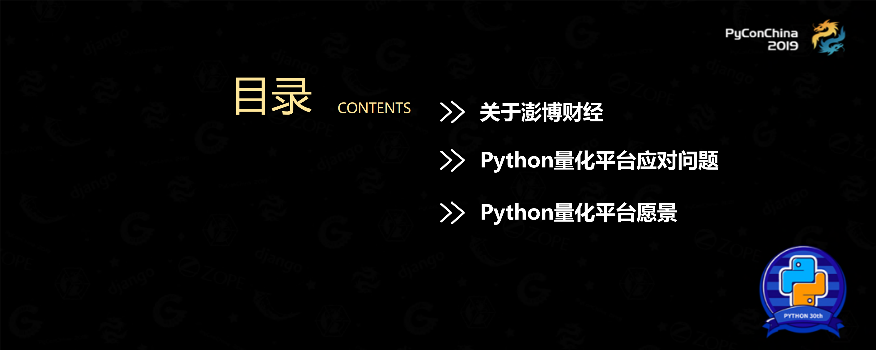 Python在量化投资领域的应用_ITIL之家(www.itilzj.com)_.PDF 第2页