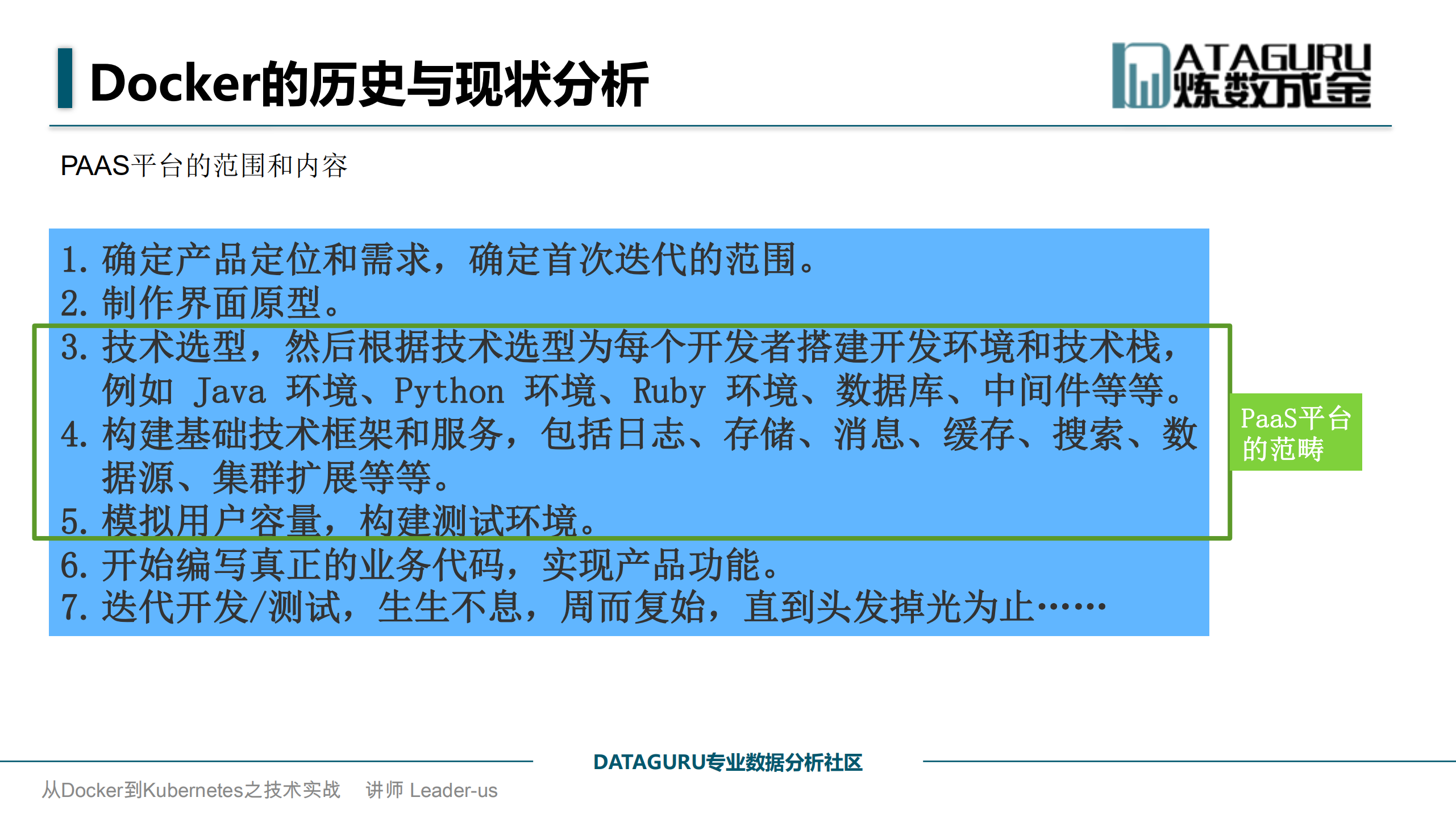 从Docker到Kubernetes_ITIL之家(www.itilzj.com)_.PDF 第4页
