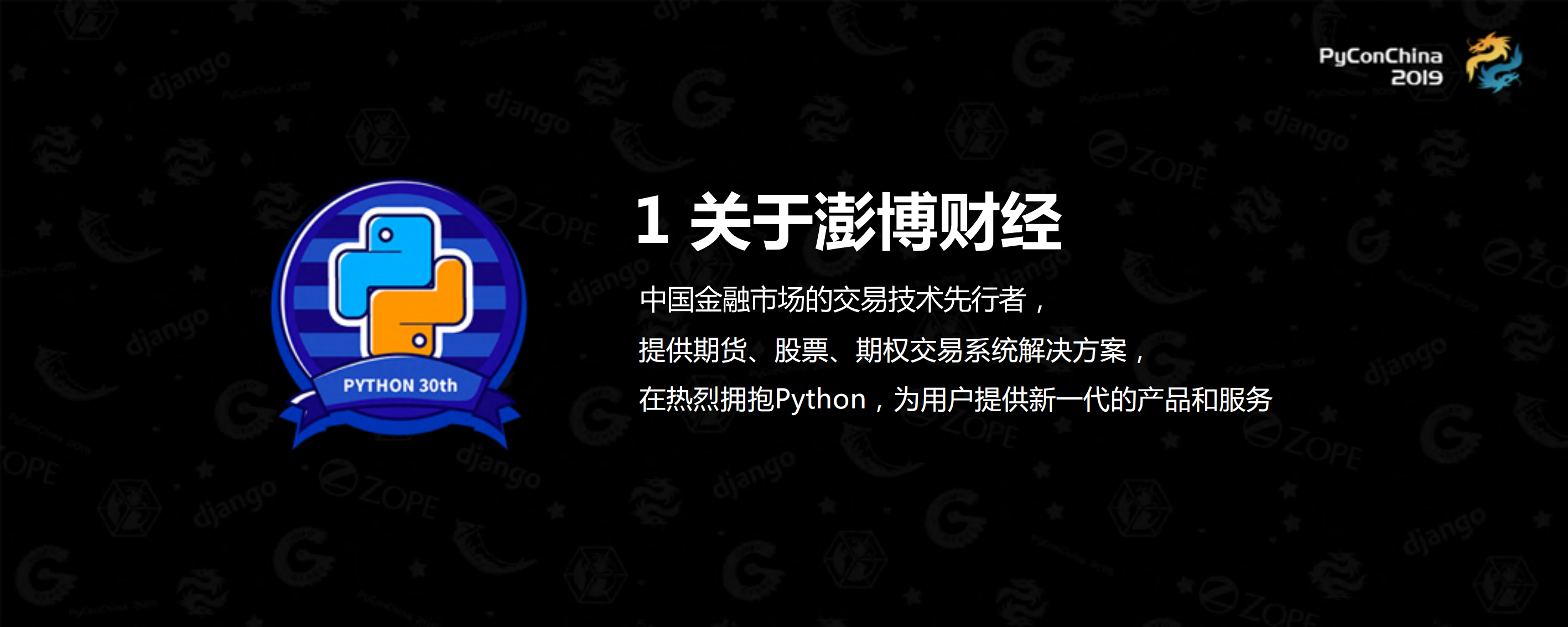 Python在量化投资领域的应用_ITIL之家(www.itilzj.com)_.PDF 第3页