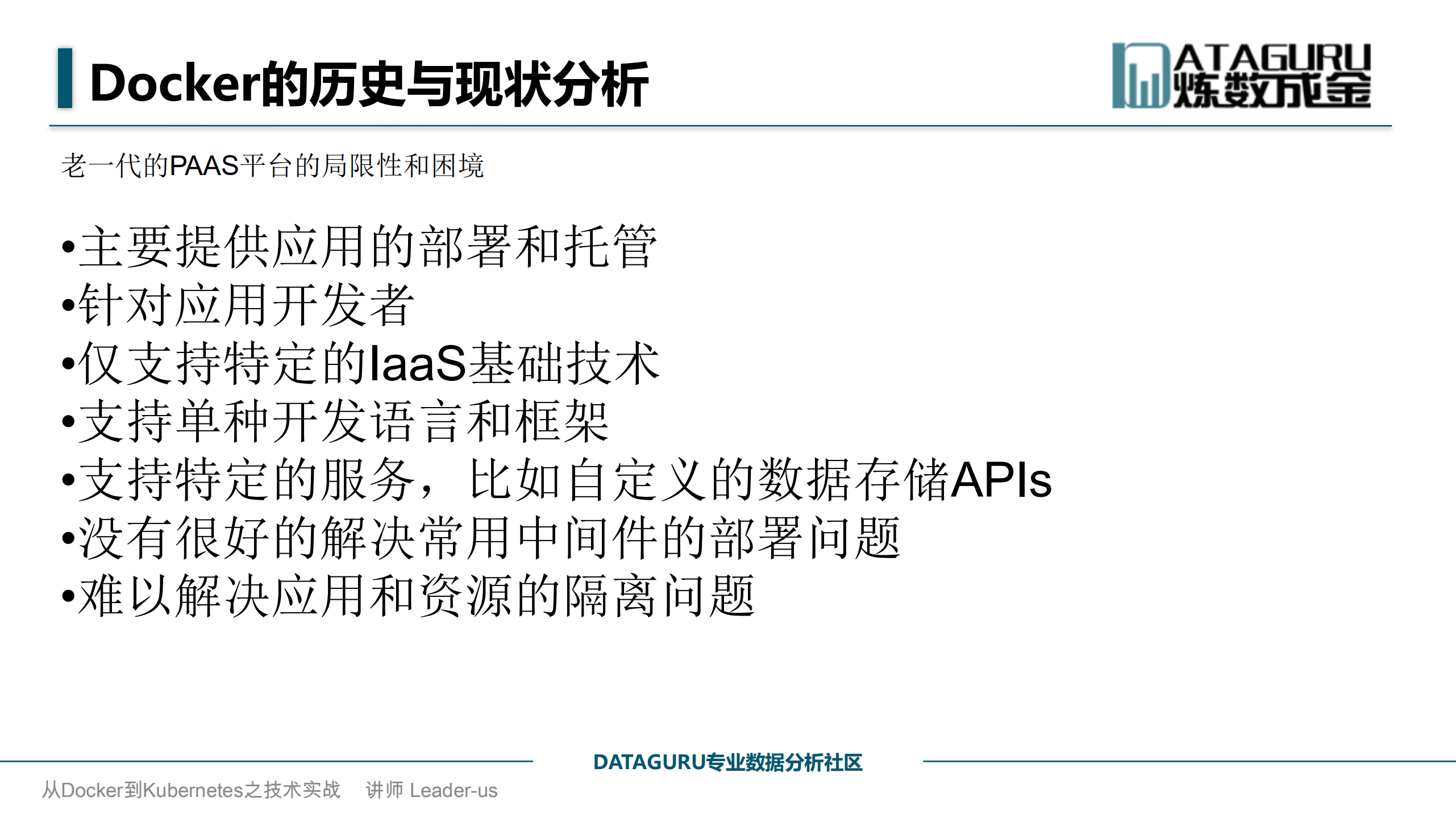 从Docker到Kubernetes_ITIL之家(www.itilzj.com)_.PDF 第5页