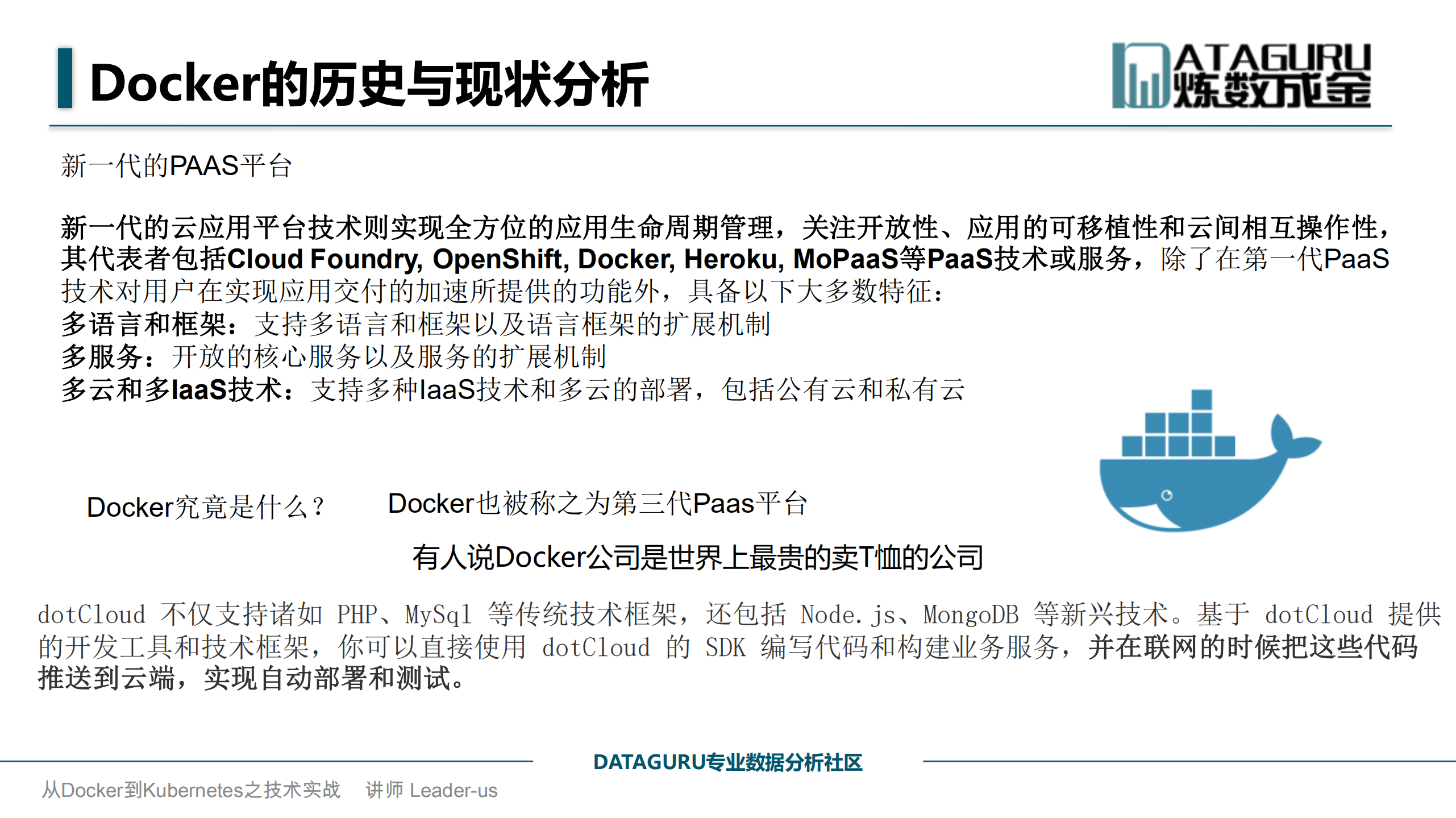 从Docker到Kubernetes_ITIL之家(www.itilzj.com)_.PDF 第6页