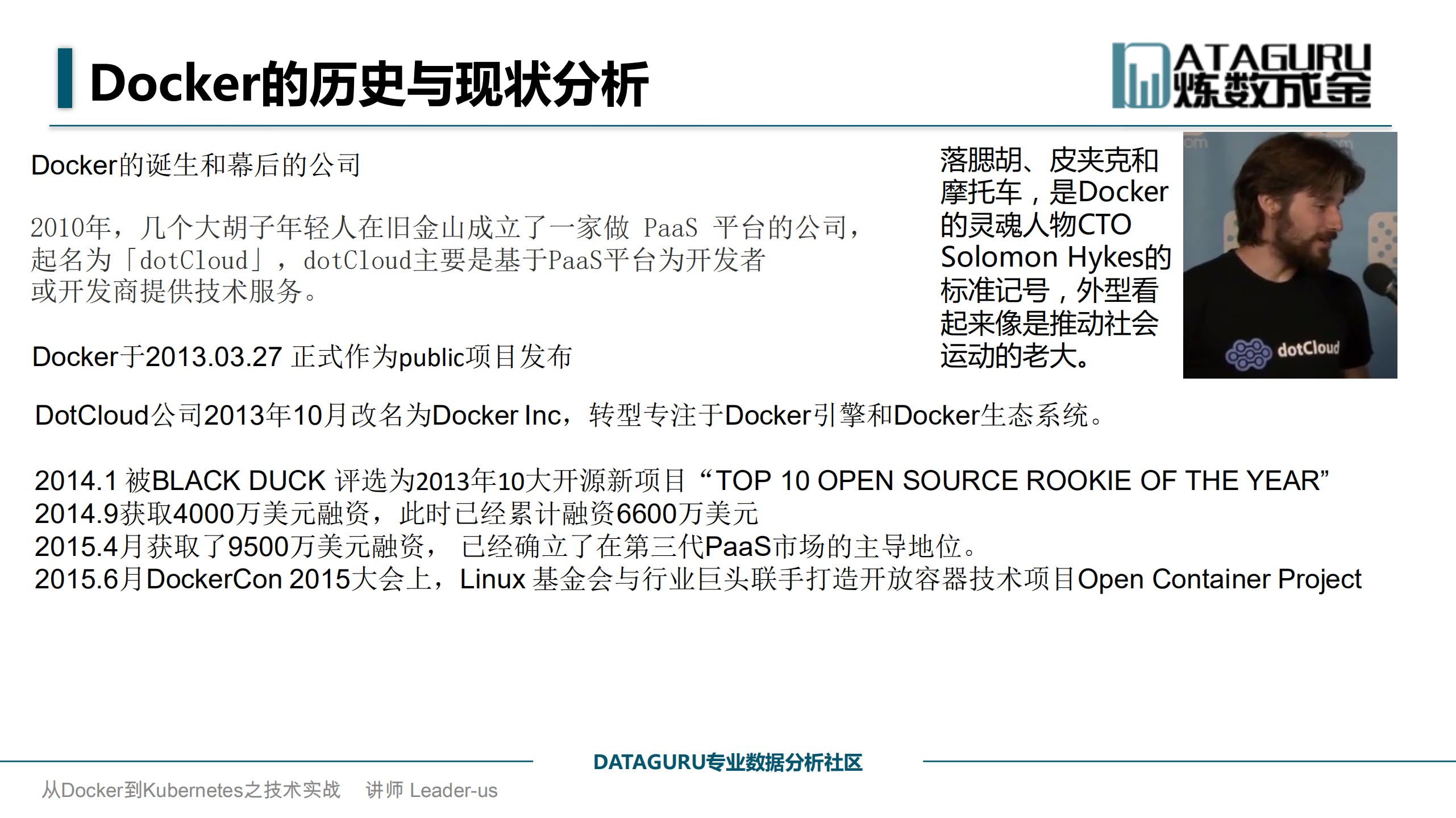 从Docker到Kubernetes_ITIL之家(www.itilzj.com)_.PDF 第7页