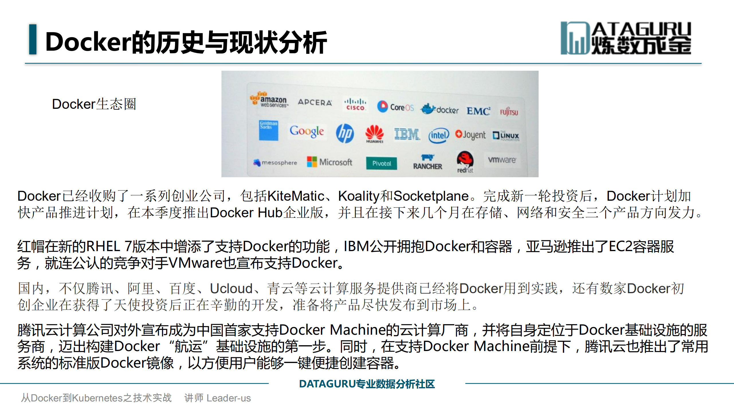 从Docker到Kubernetes_ITIL之家(www.itilzj.com)_.PDF 第8页