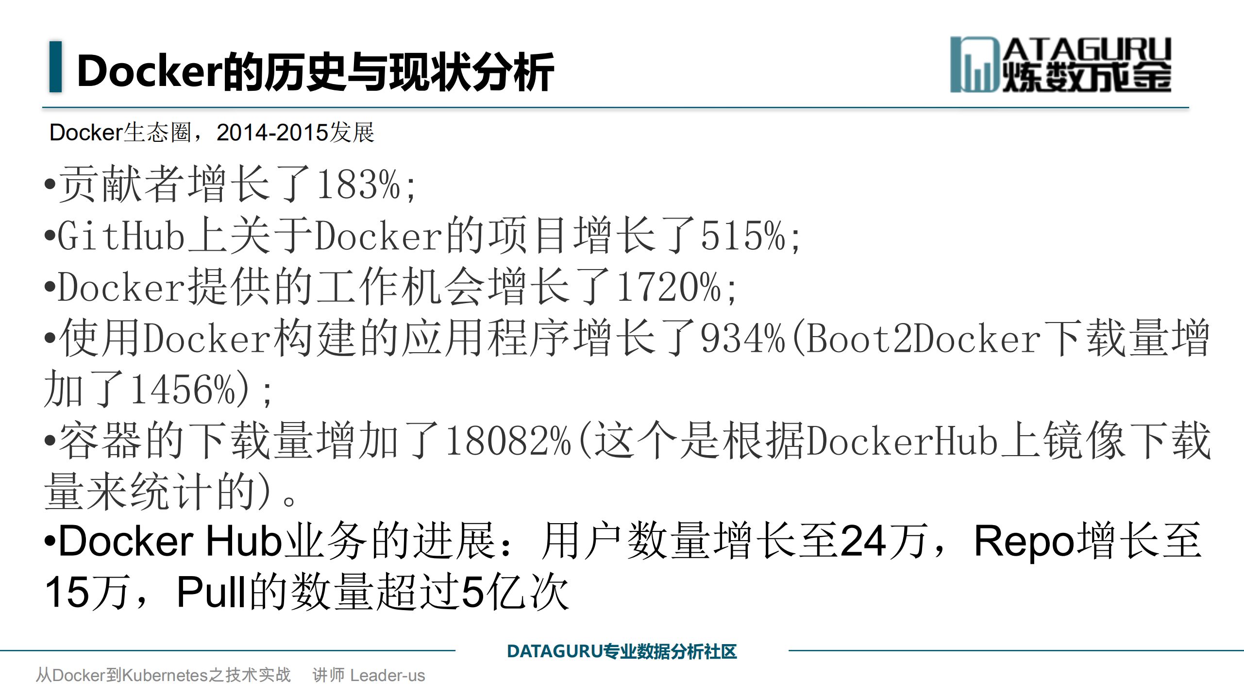 从Docker到Kubernetes_ITIL之家(www.itilzj.com)_.PDF 第9页