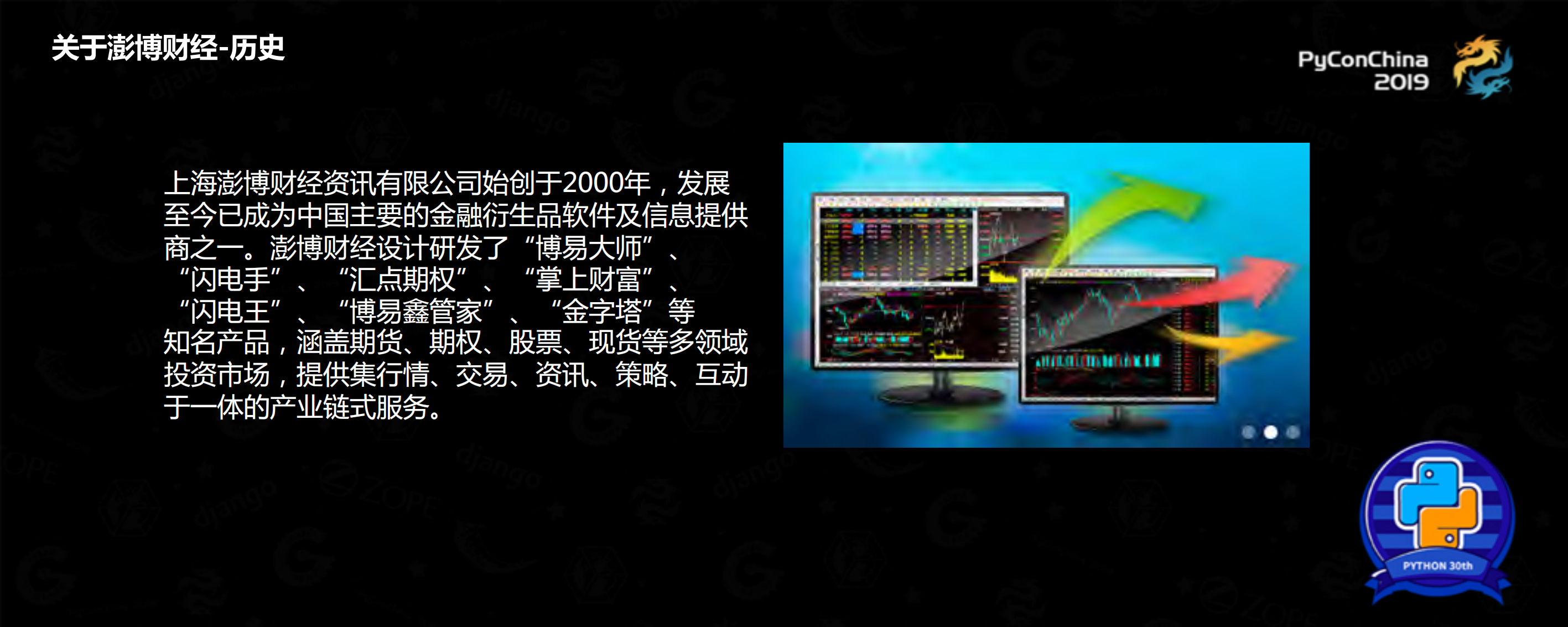 Python在量化投资领域的应用_ITIL之家(www.itilzj.com)_.PDF 第4页