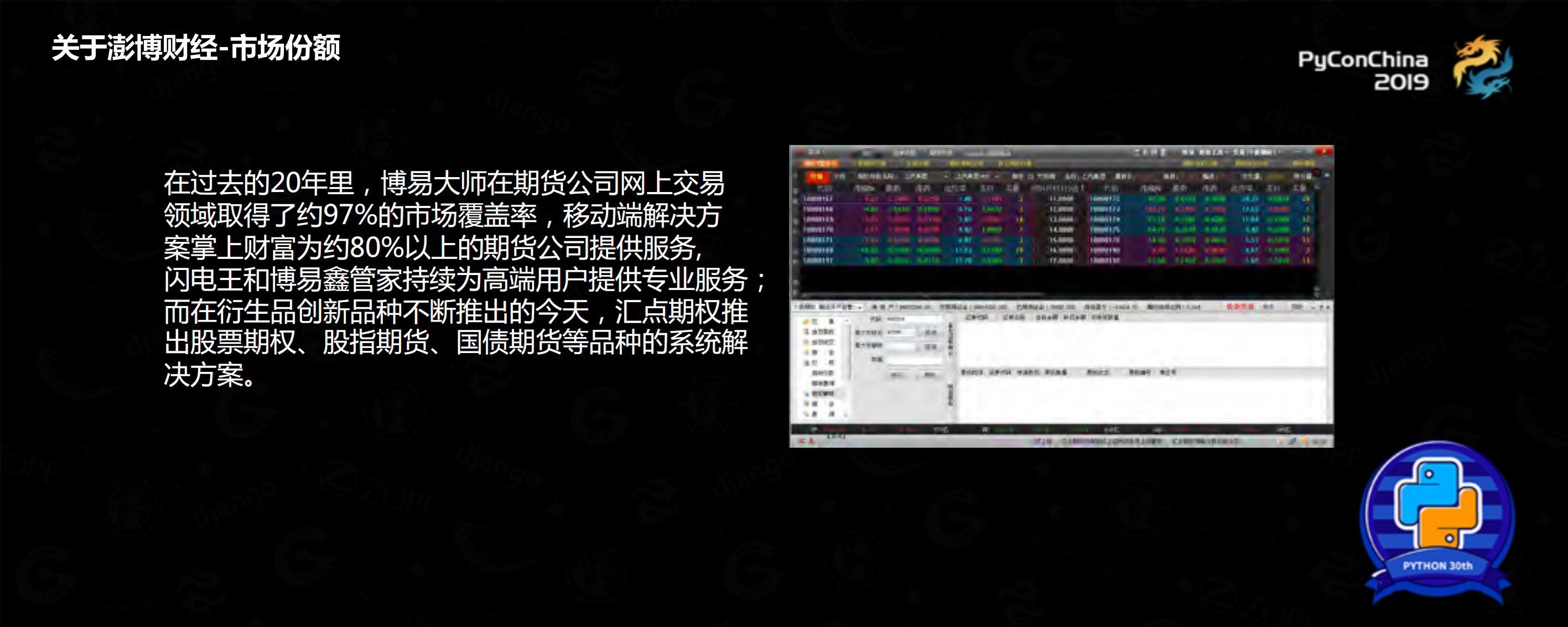 Python在量化投资领域的应用_ITIL之家(www.itilzj.com)_.PDF 第5页