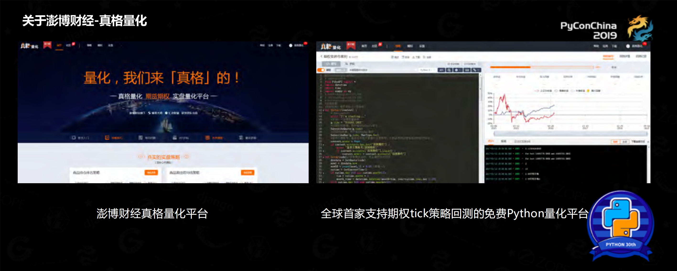 Python在量化投资领域的应用_ITIL之家(www.itilzj.com)_.PDF 第6页