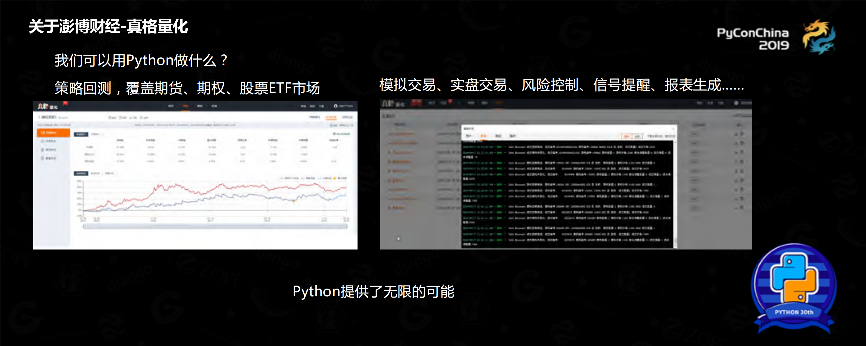 Python在量化投资领域的应用_ITIL之家(www.itilzj.com)_.PDF 第7页