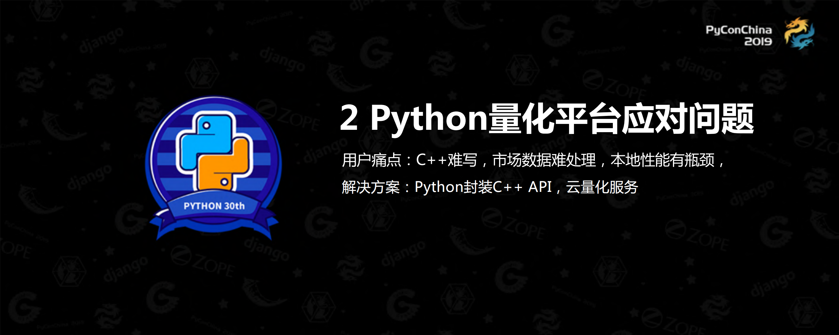 Python在量化投资领域的应用_ITIL之家(www.itilzj.com)_.PDF 第8页