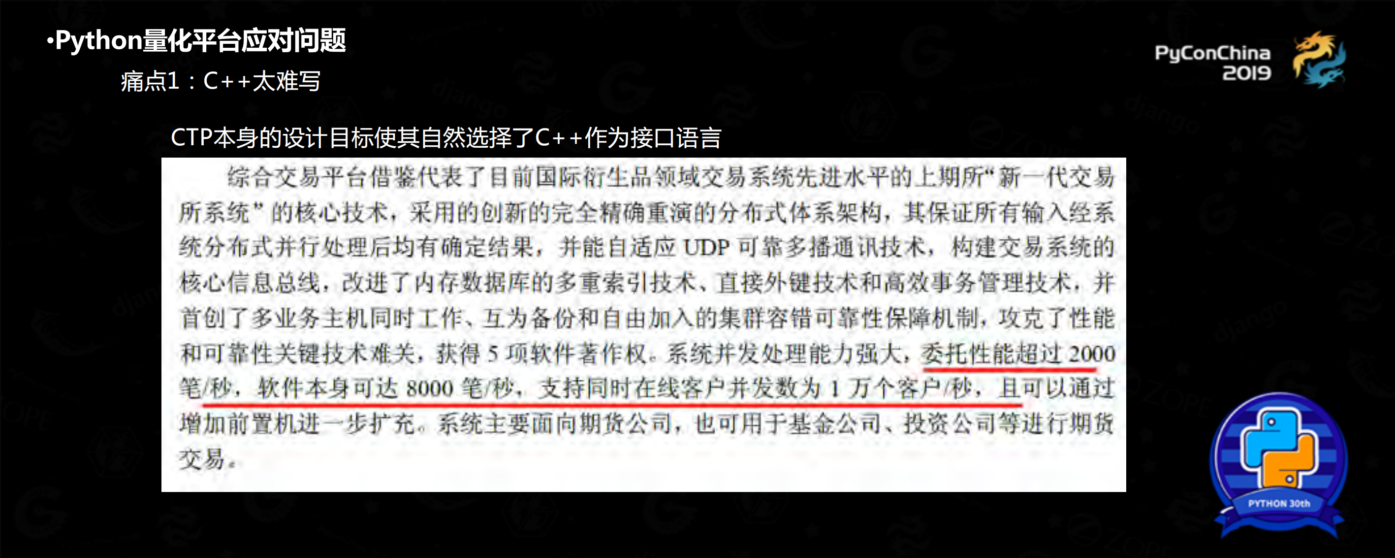 Python在量化投资领域的应用_ITIL之家(www.itilzj.com)_.PDF 第10页