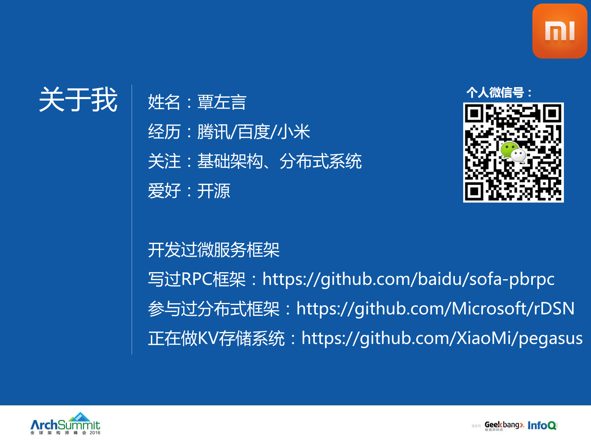 从Pegasus看分布式系统设计_ITIL之家(www.itilzj.com)_.PDF 第2页