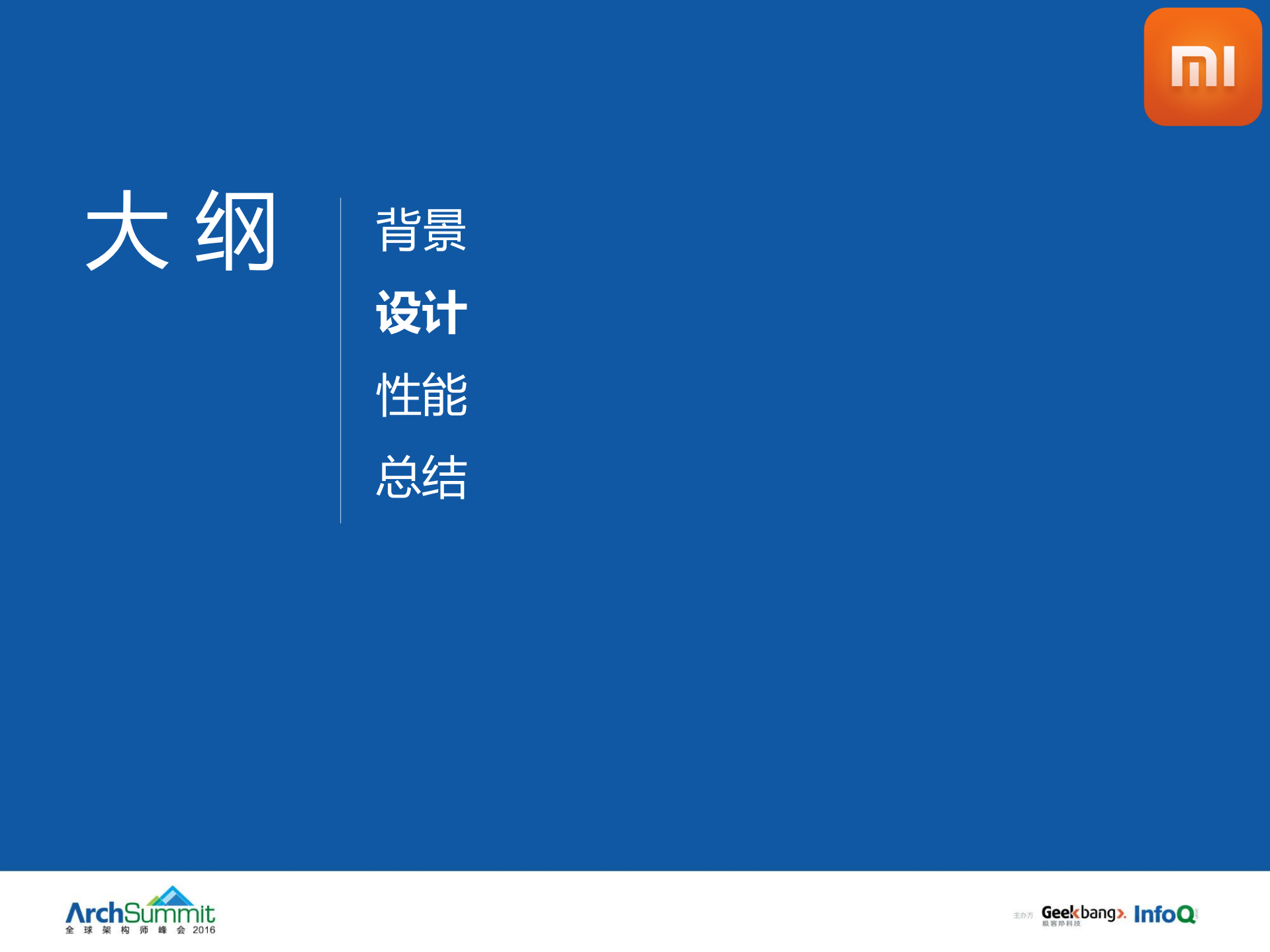 从Pegasus看分布式系统设计_ITIL之家(www.itilzj.com)_.PDF 第3页