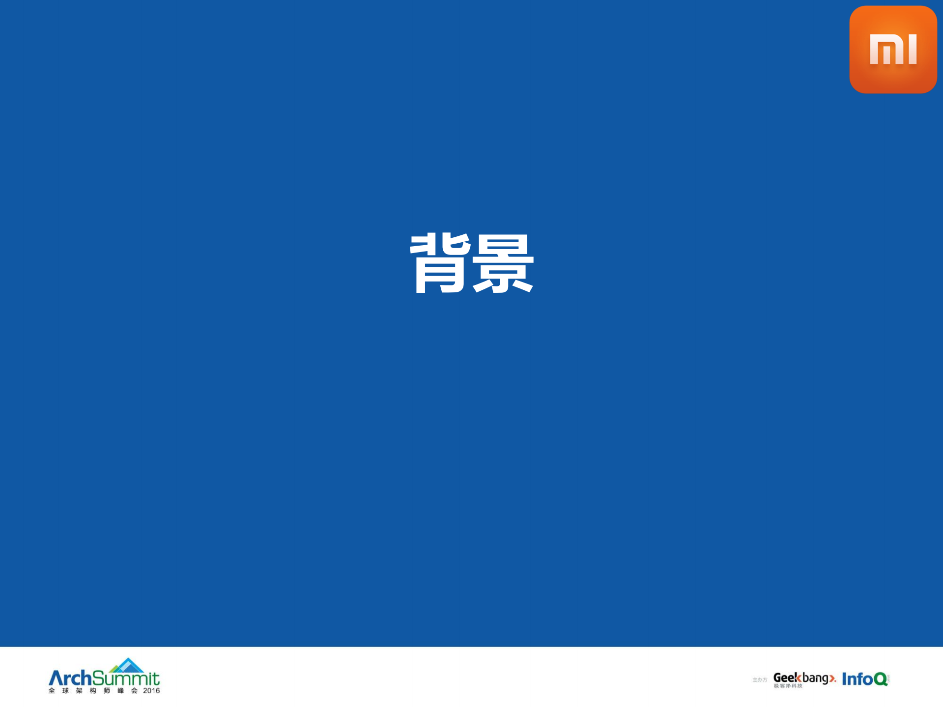 从Pegasus看分布式系统设计_ITIL之家(www.itilzj.com)_.PDF 第4页