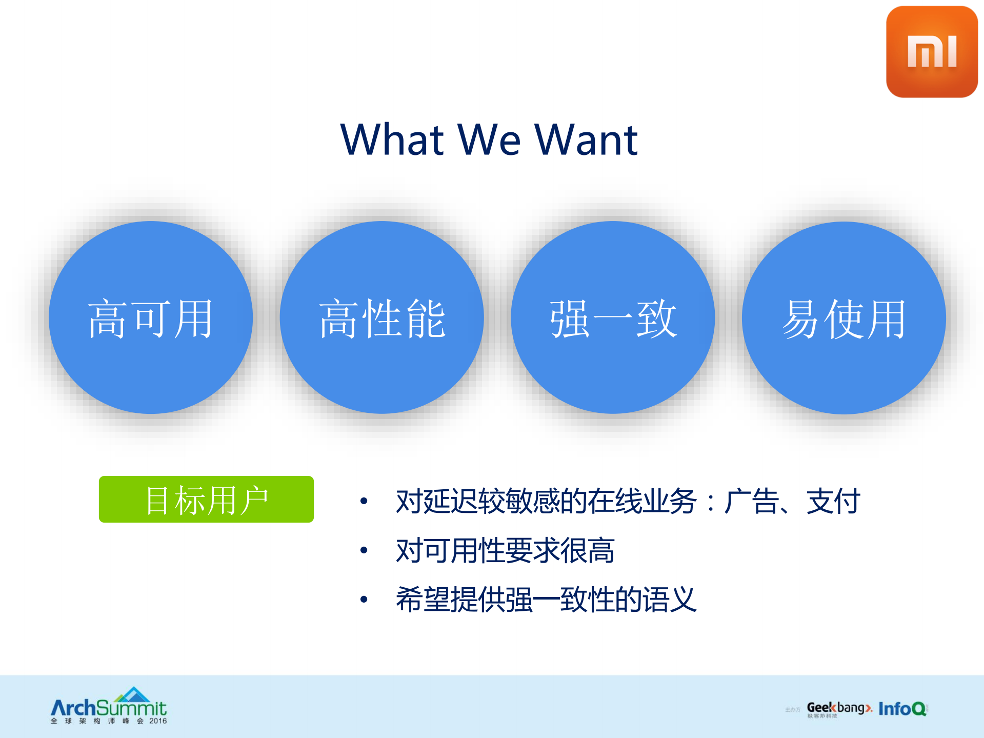 从Pegasus看分布式系统设计_ITIL之家(www.itilzj.com)_.PDF 第8页