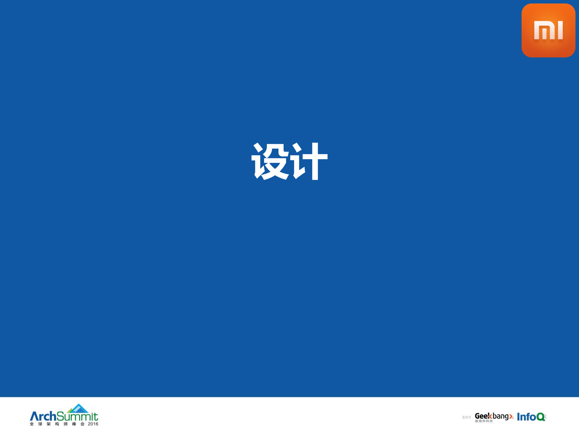 从Pegasus看分布式系统设计_ITIL之家(www.itilzj.com)_.PDF 第10页