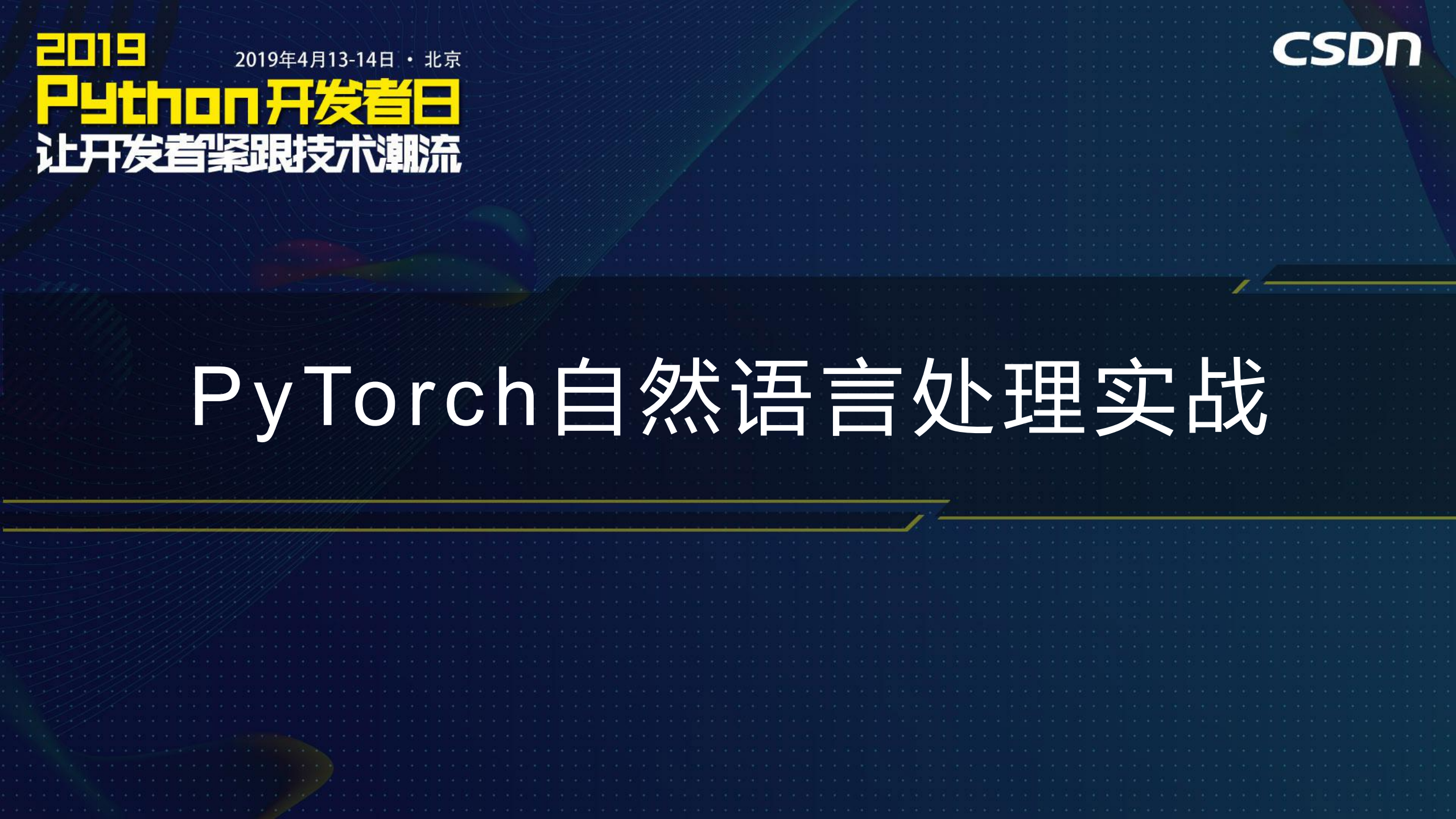 PyTorch自然语言处理实战_ITIL之家(www.itilzj.com)_.PDF 第1页