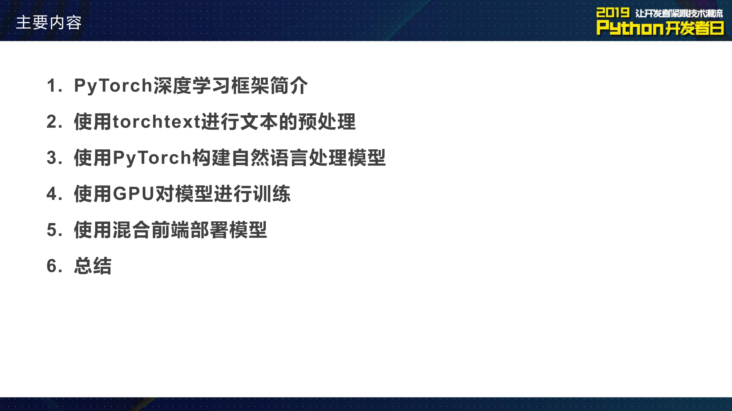 PyTorch自然语言处理实战_ITIL之家(www.itilzj.com)_.PDF 第2页
