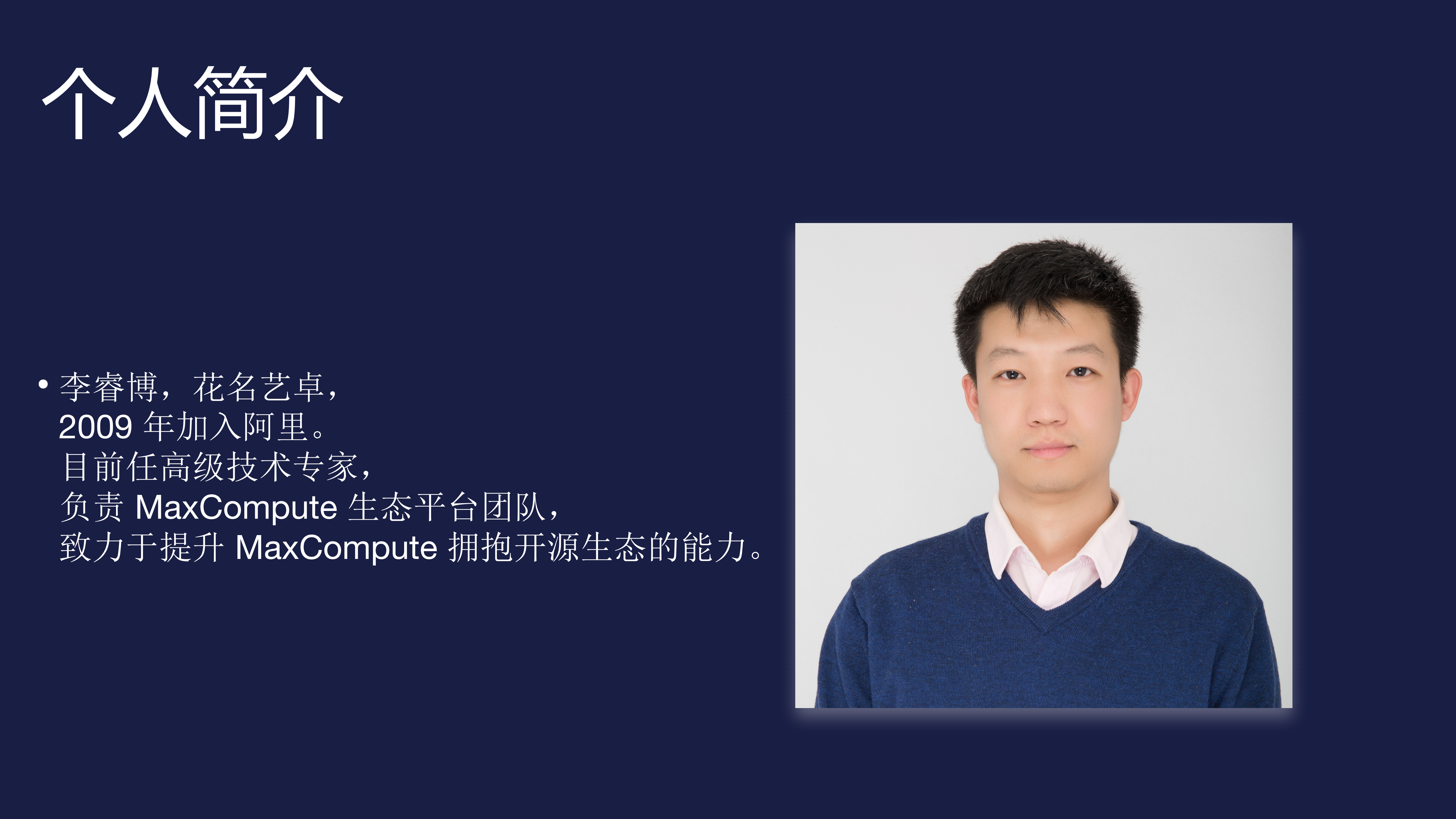 从Spark到Kubernetes+MaxCompute的云原生开源生态实践之路_ITIL之家(www.itilzj.com)_.PDF 第2页