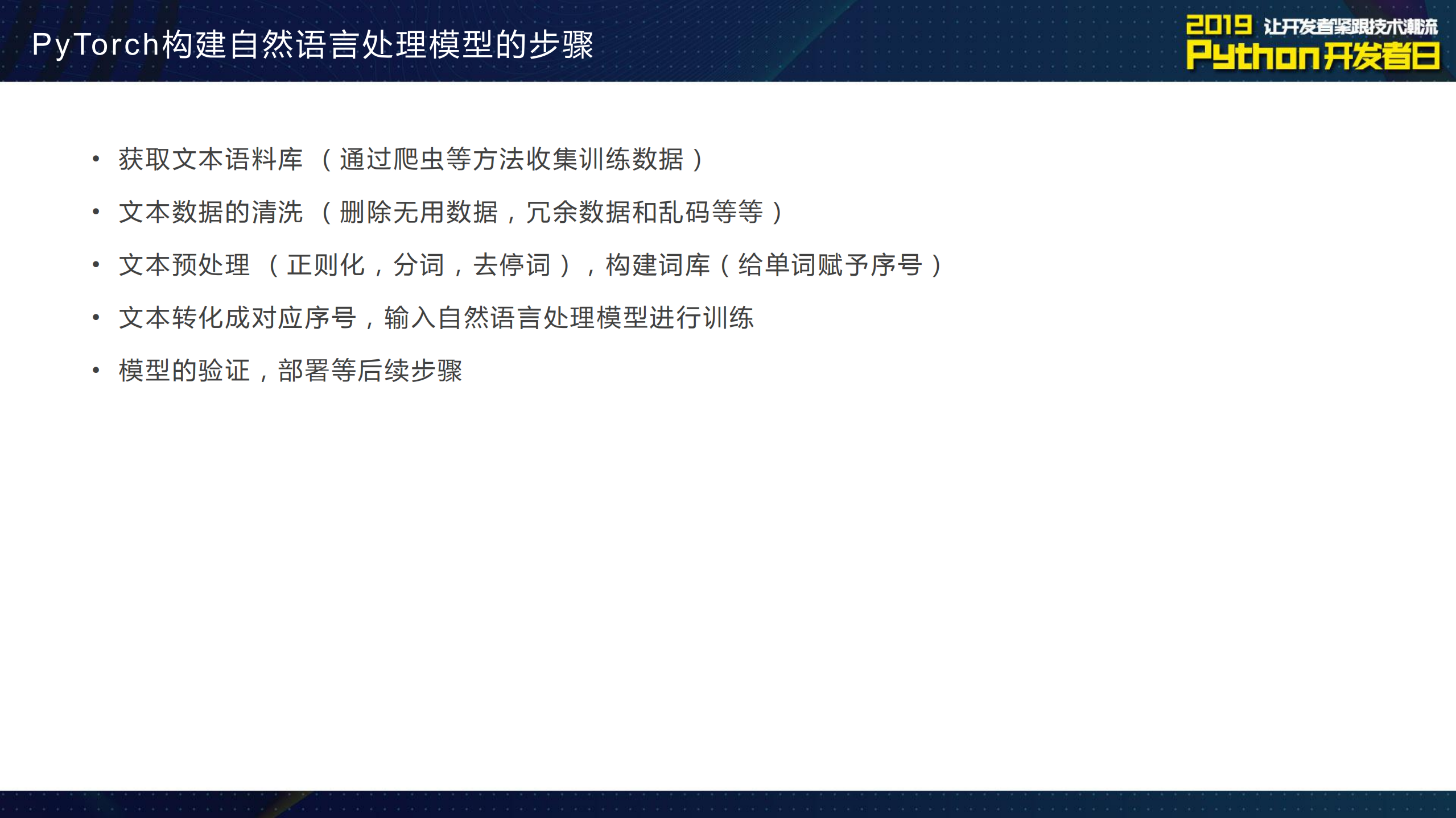 PyTorch自然语言处理实战_ITIL之家(www.itilzj.com)_.PDF 第5页