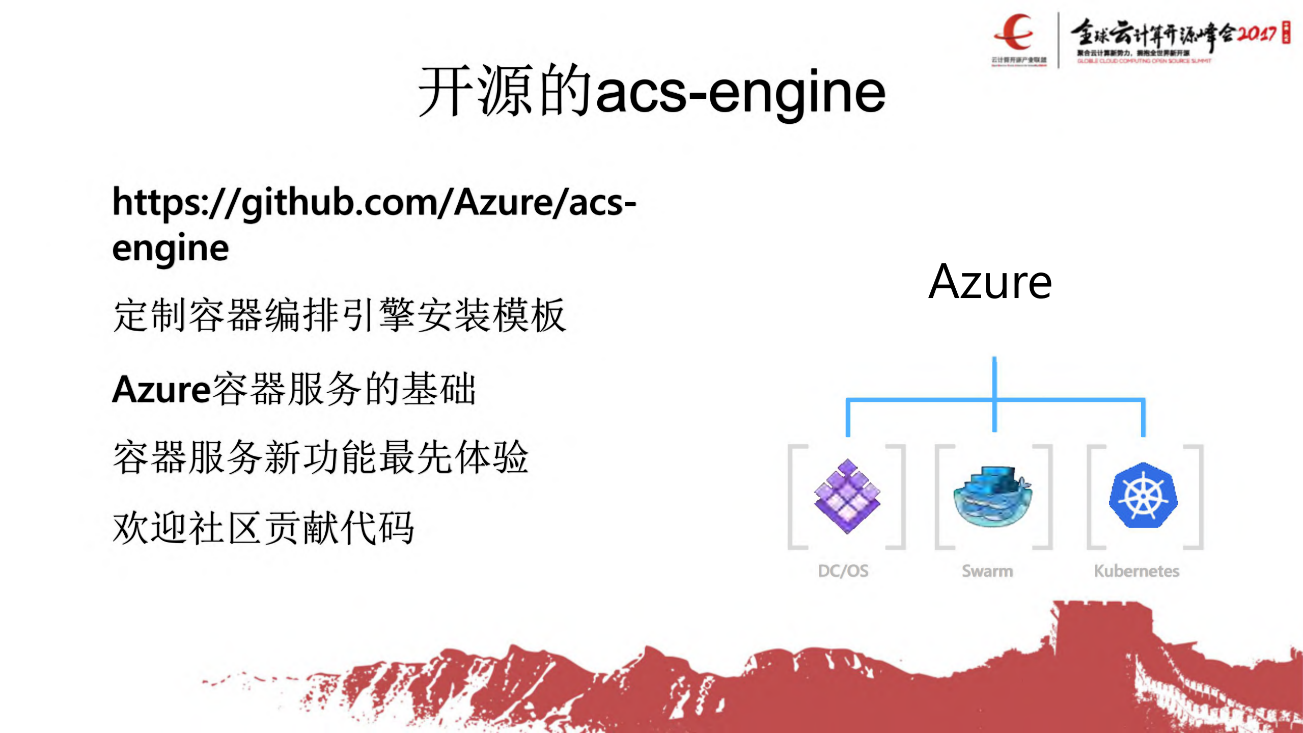 从多元化的微服务支持看开放的Azure_ITIL之家(www.itilzj.com)_.PDF 第7页