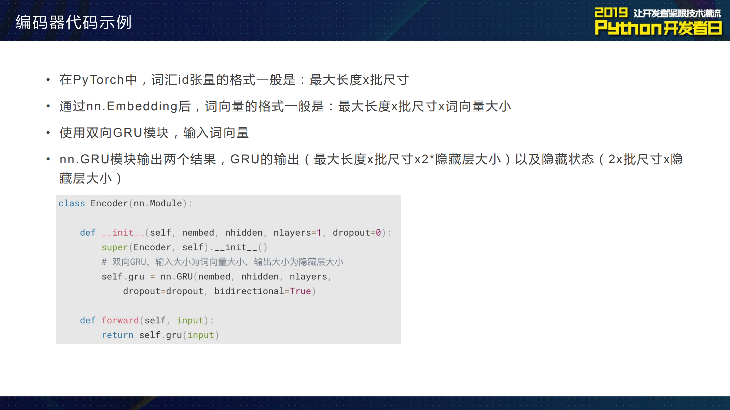 PyTorch自然语言处理实战_ITIL之家(www.itilzj.com)_.PDF 第10页