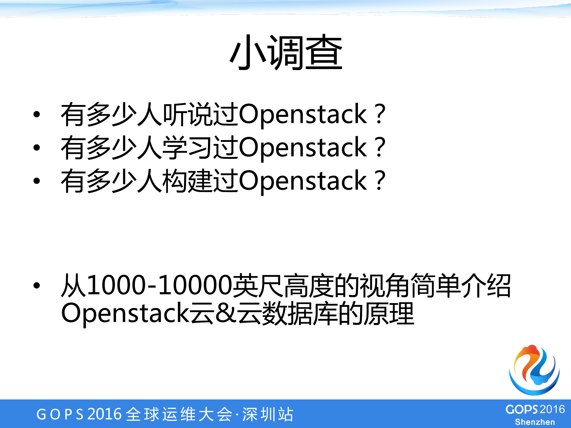 从云计算到云数据库_ITIL之家(www.itilzj.com)_.PDF 第2页