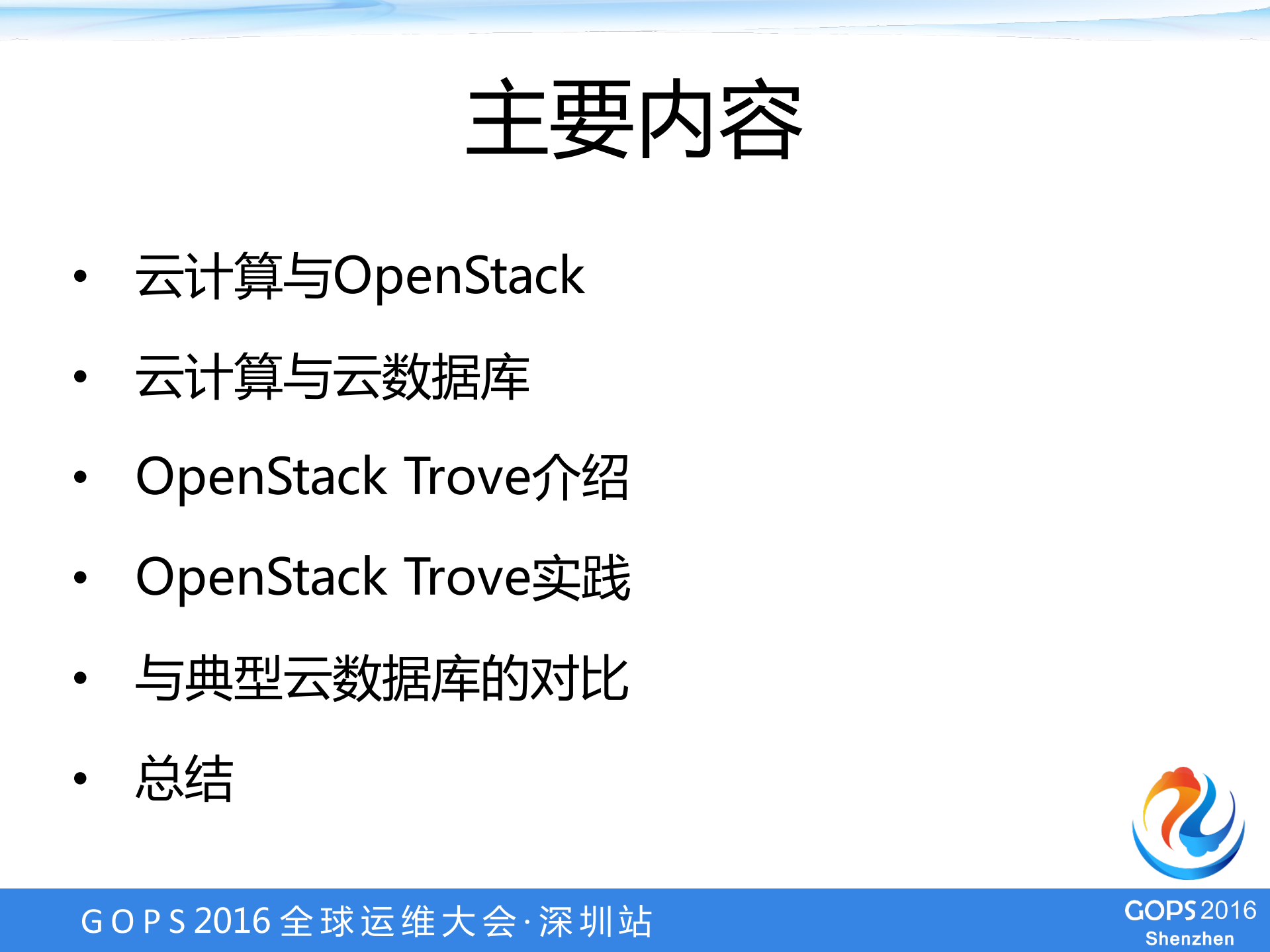 从云计算到云数据库_ITIL之家(www.itilzj.com)_.PDF 第3页