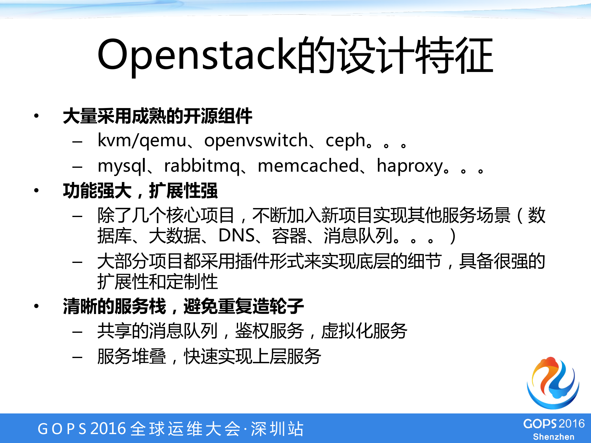 从云计算到云数据库_ITIL之家(www.itilzj.com)_.PDF 第10页