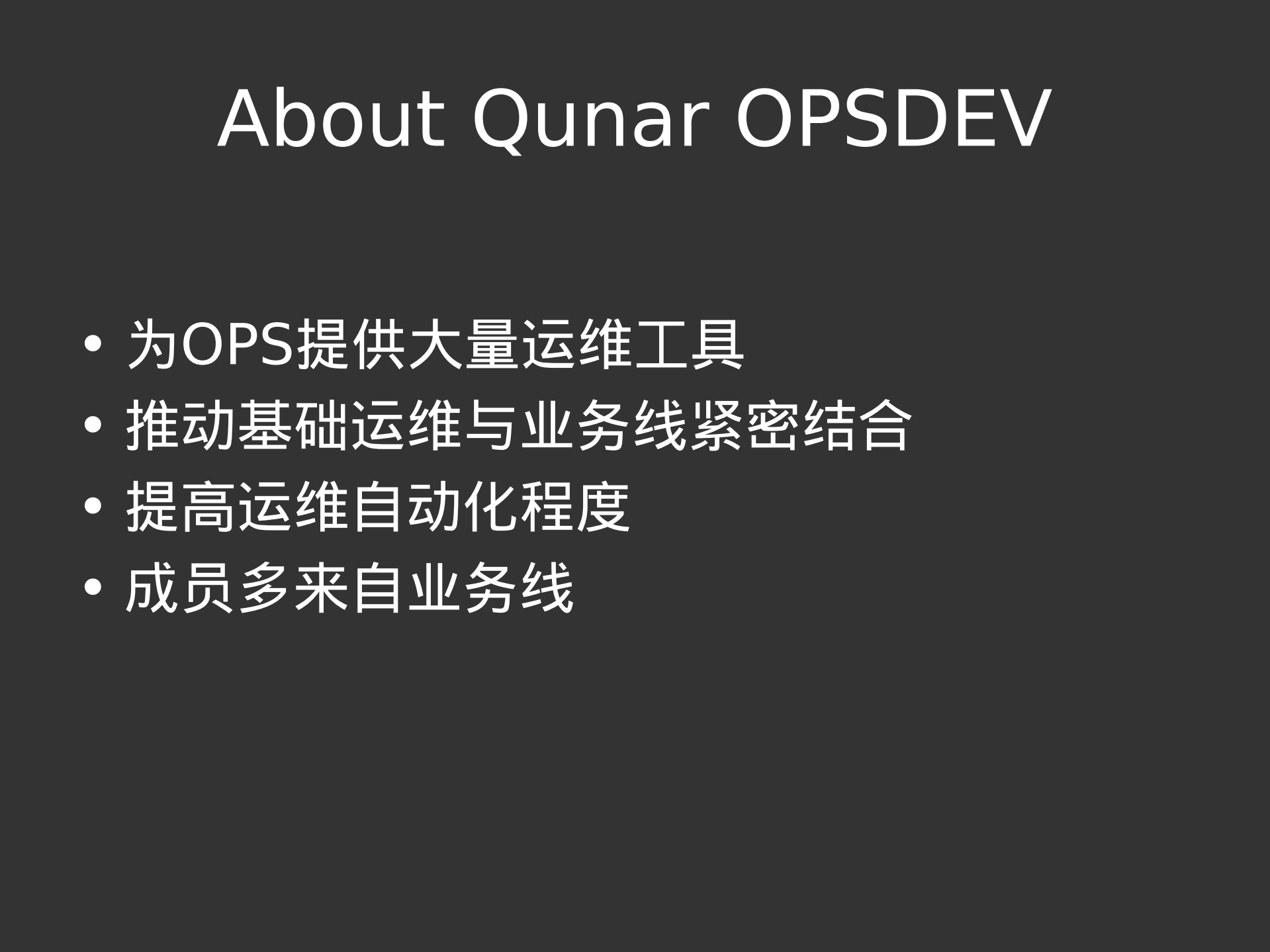 大规模Mesos&Docker在去哪儿网的最佳实践_ITIL之家(www.itilzj.com)_.PDF 第2页