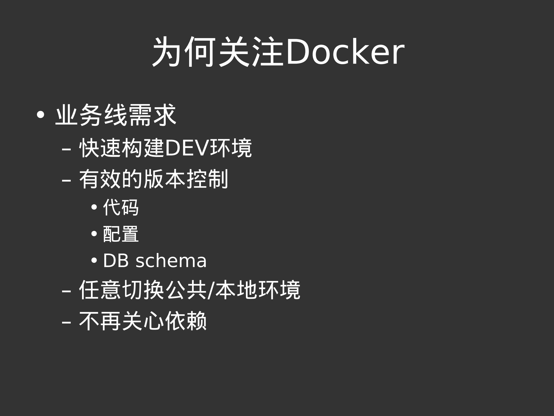 大规模Mesos&Docker在去哪儿网的最佳实践_ITIL之家(www.itilzj.com)_.PDF 第3页