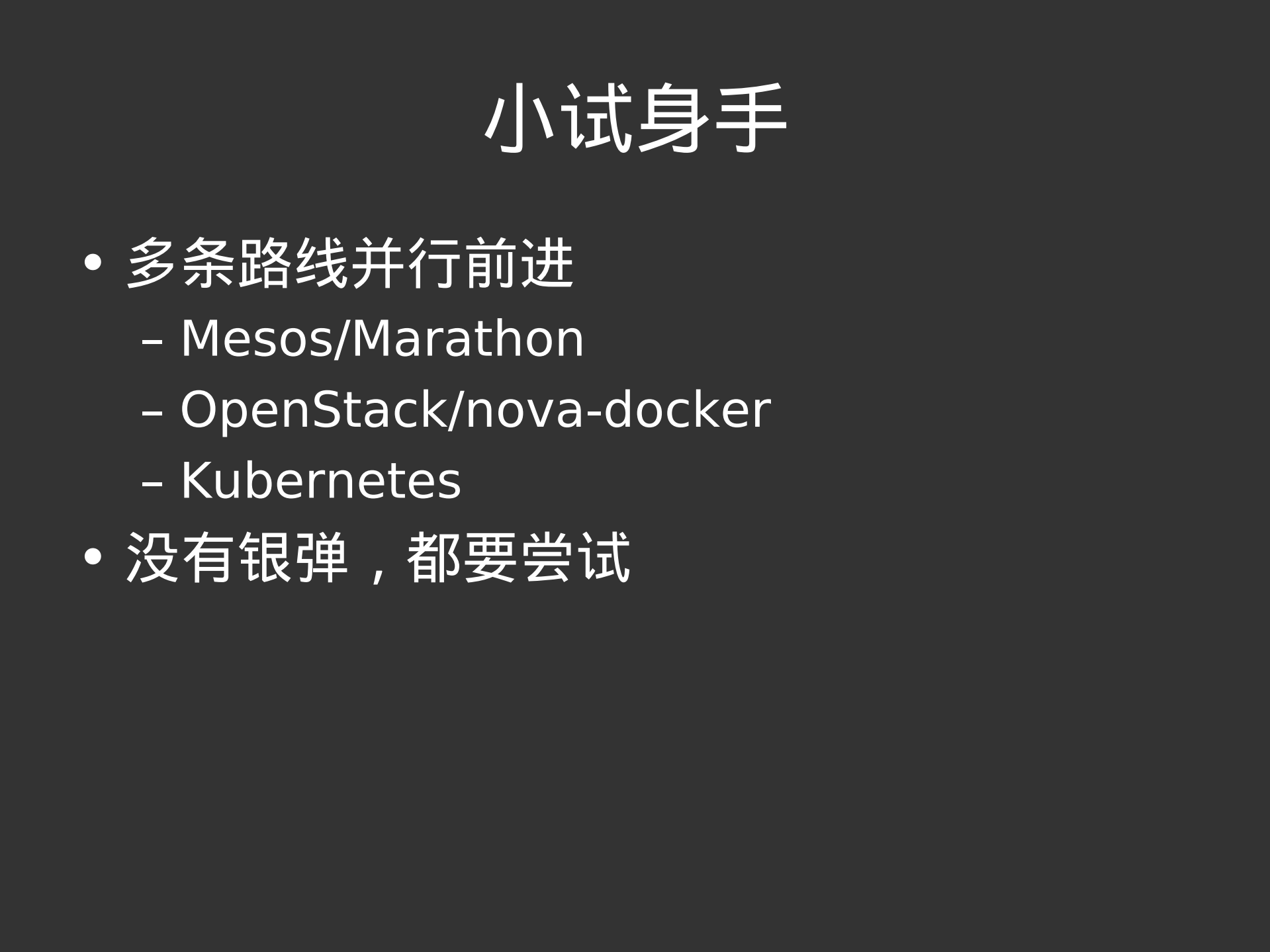 大规模Mesos&Docker在去哪儿网的最佳实践_ITIL之家(www.itilzj.com)_.PDF 第9页