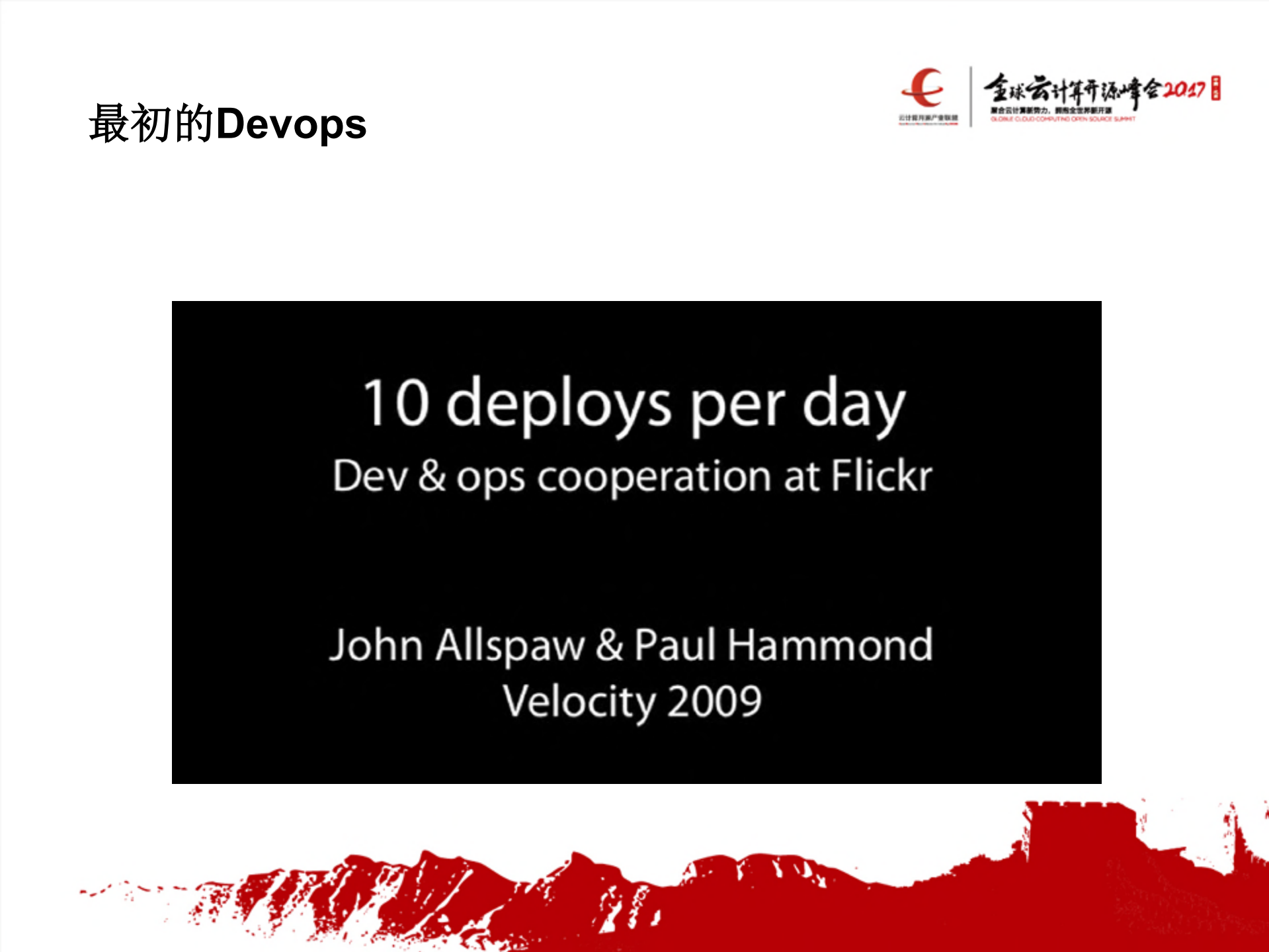 当Devops遇到容器_ITIL之家(www.itilzj.com)_.PDF 第2页